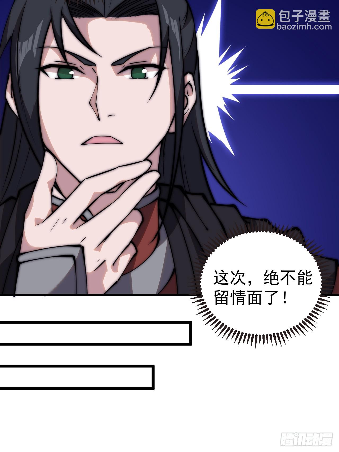 第四百八十四话：内奸！？37