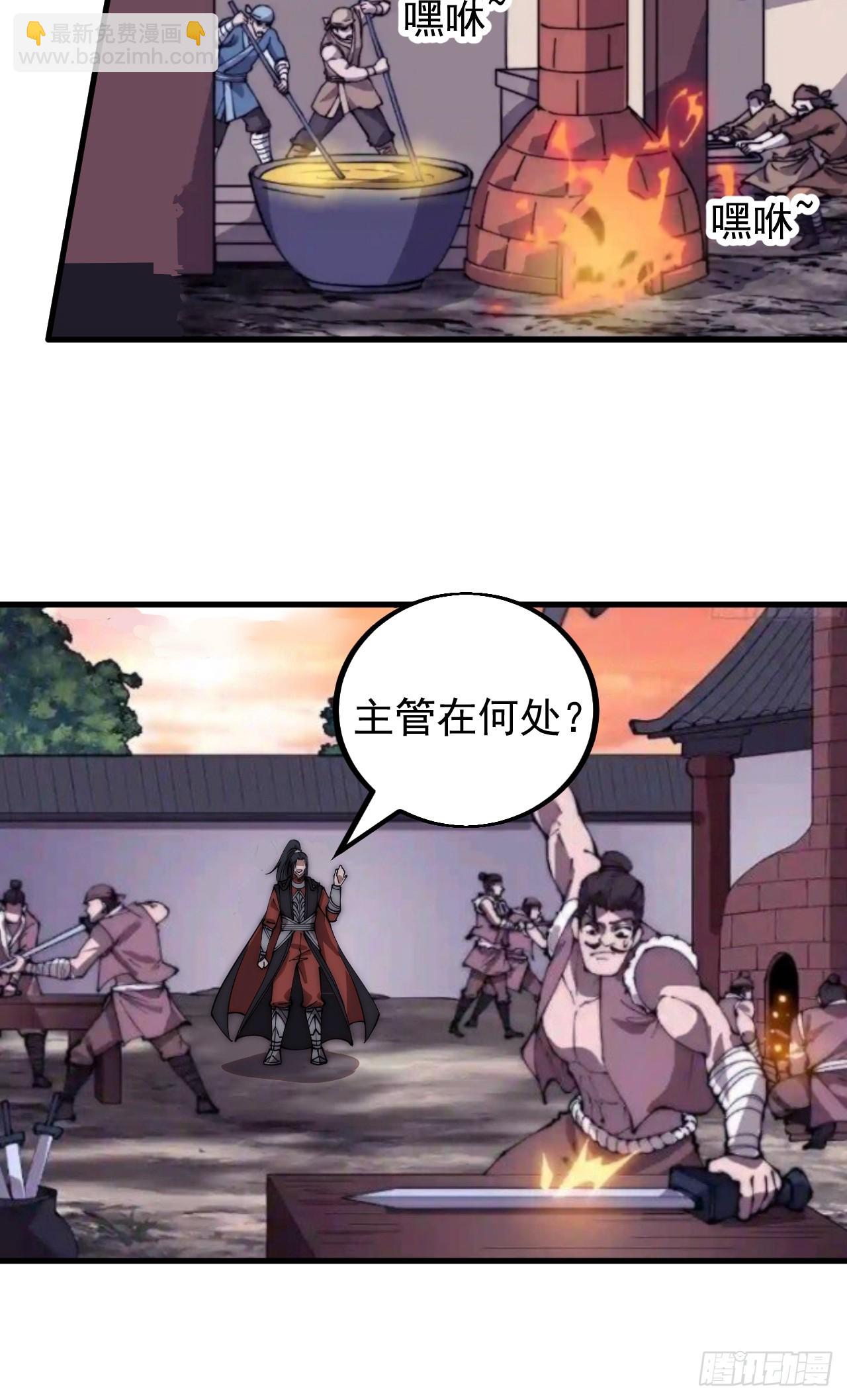 第四百八十四话：内奸！？39