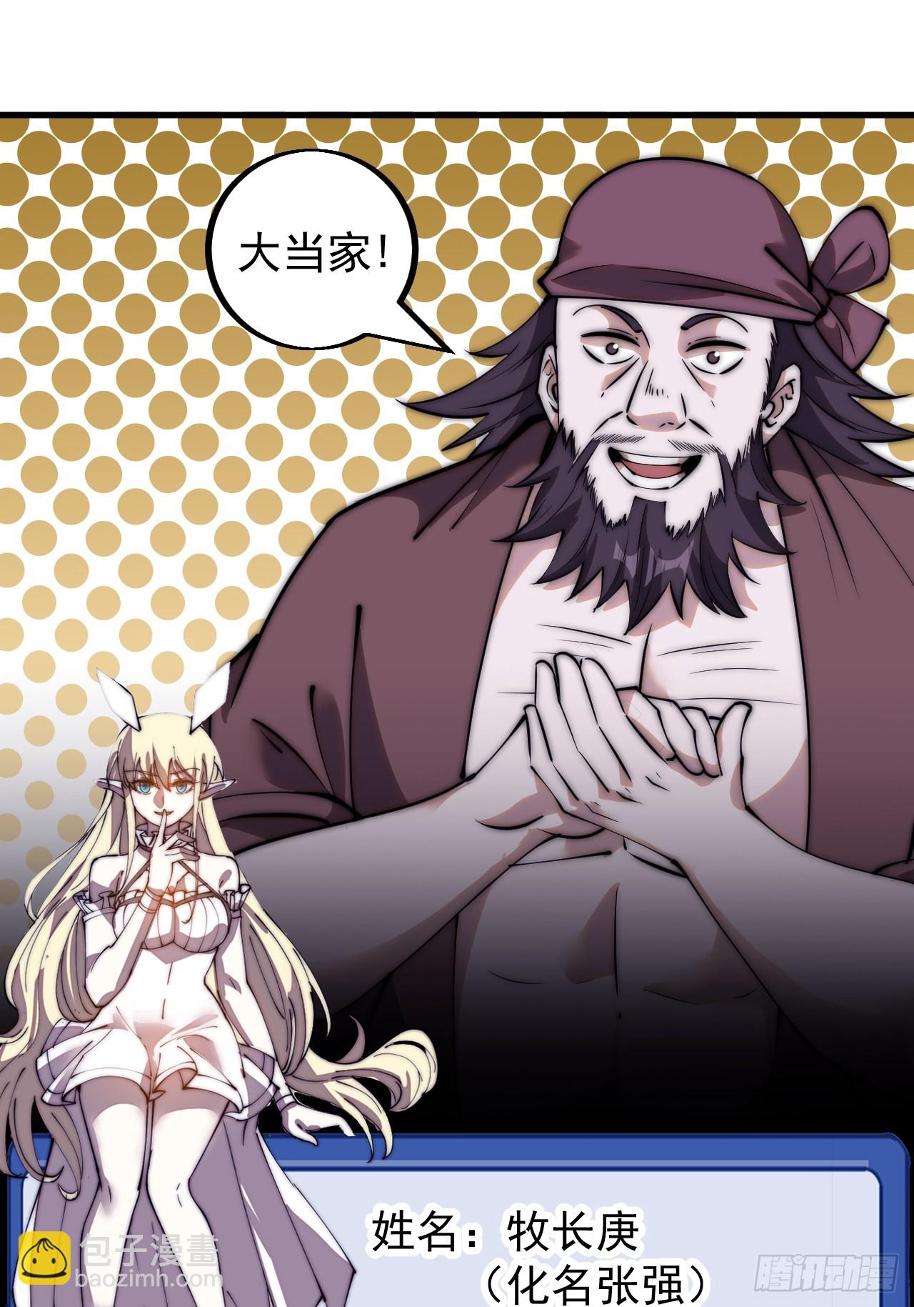 第四百八十四话：内奸！？40