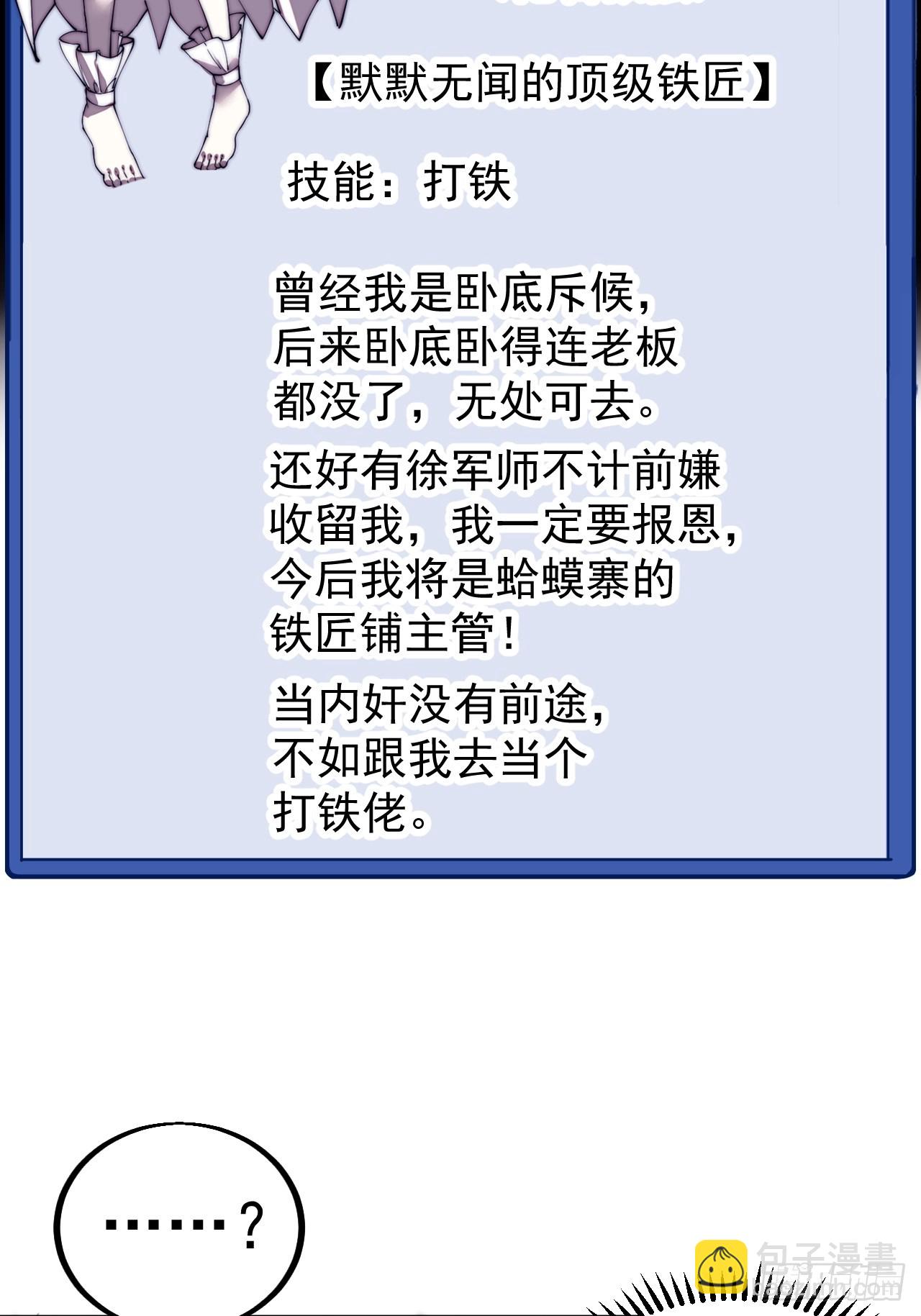 第四百八十四话：内奸！？41