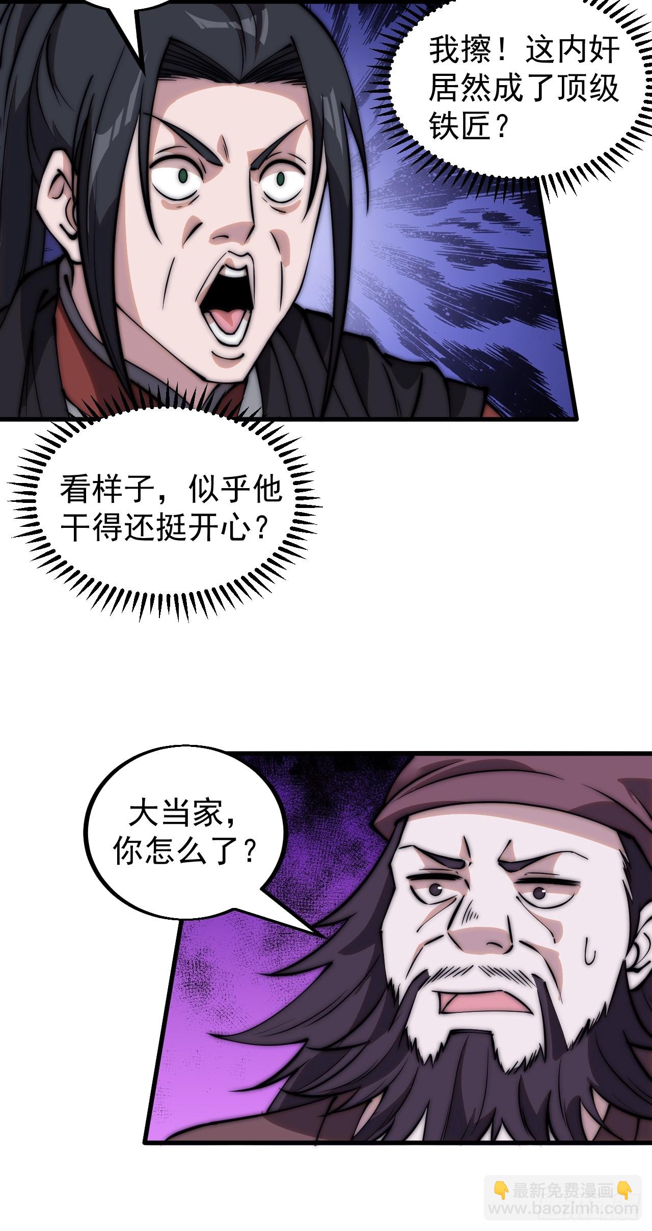 第四百八十四话：内奸！？42