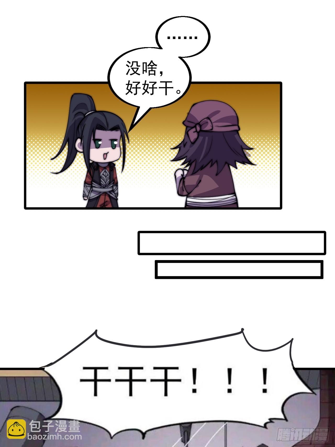 第四百八十四话：内奸！？43