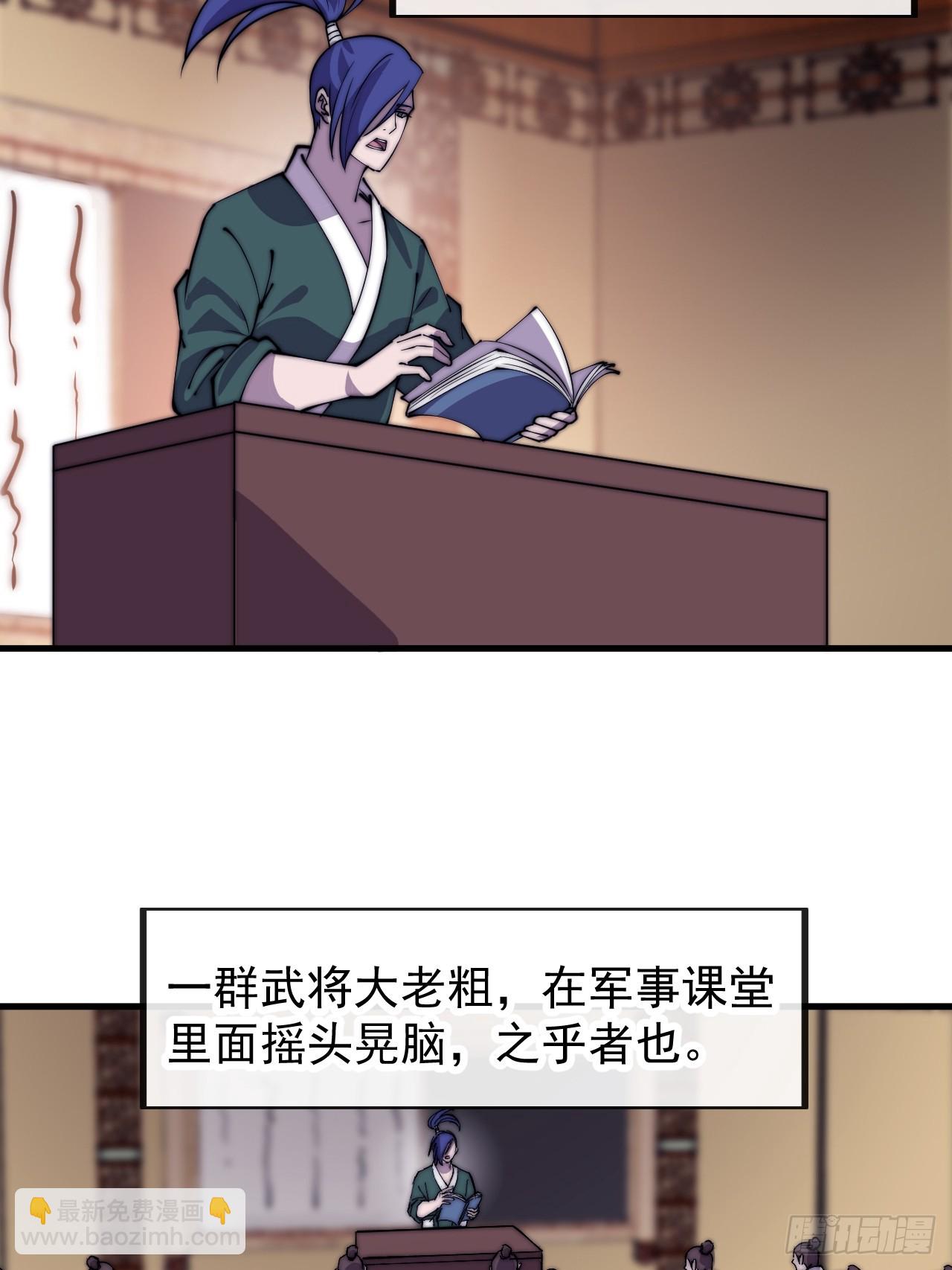 第四百八十四话：内奸！？45
