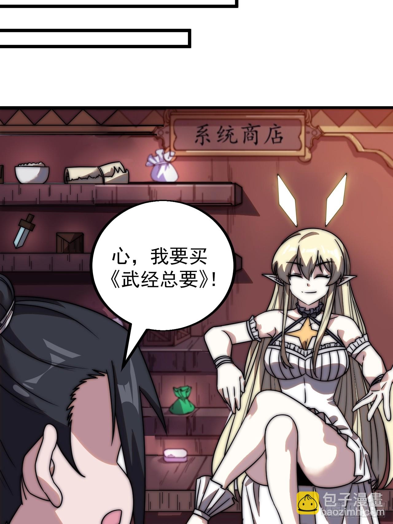 第四百八十四话：内奸！？6