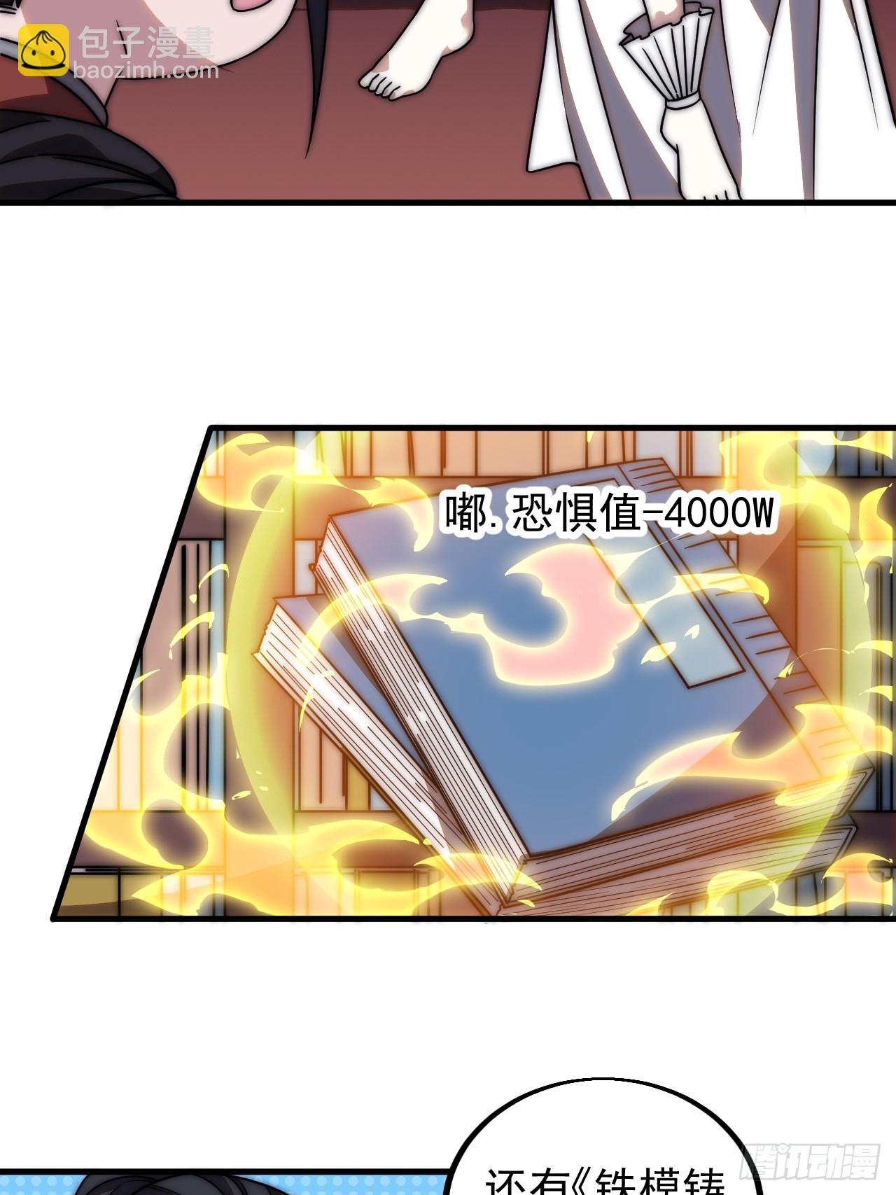 第四百八十四话：内奸！？7