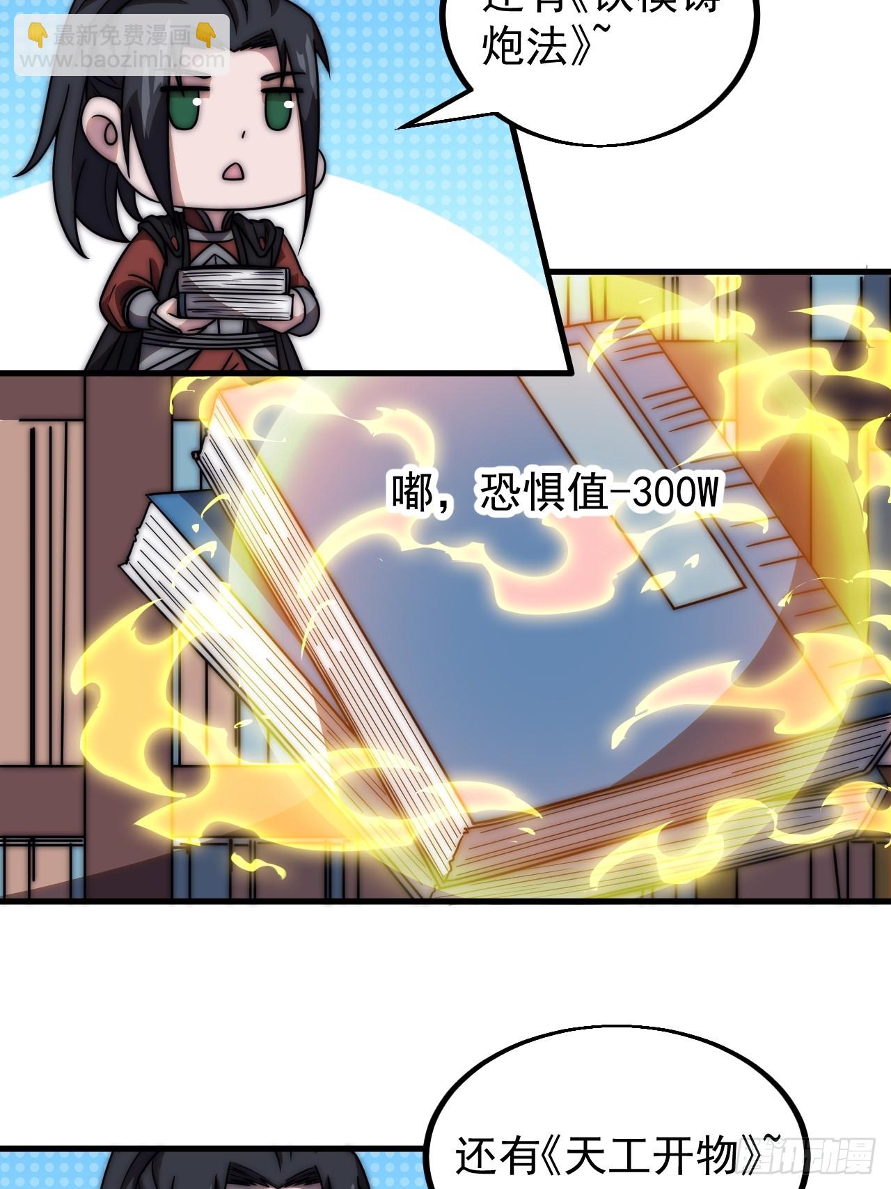第四百八十四话：内奸！？8