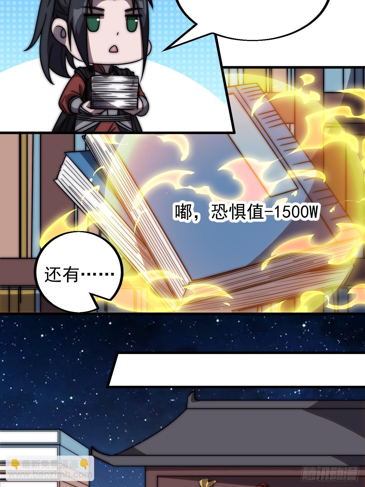 第四百八十四话：内奸！？9