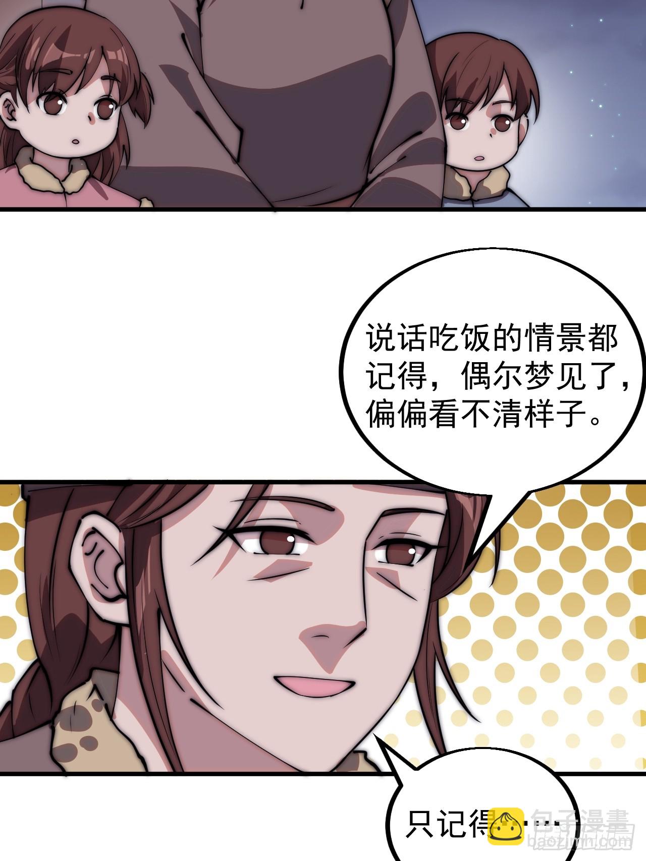 第四百八十五话：是个温柔的孩子22