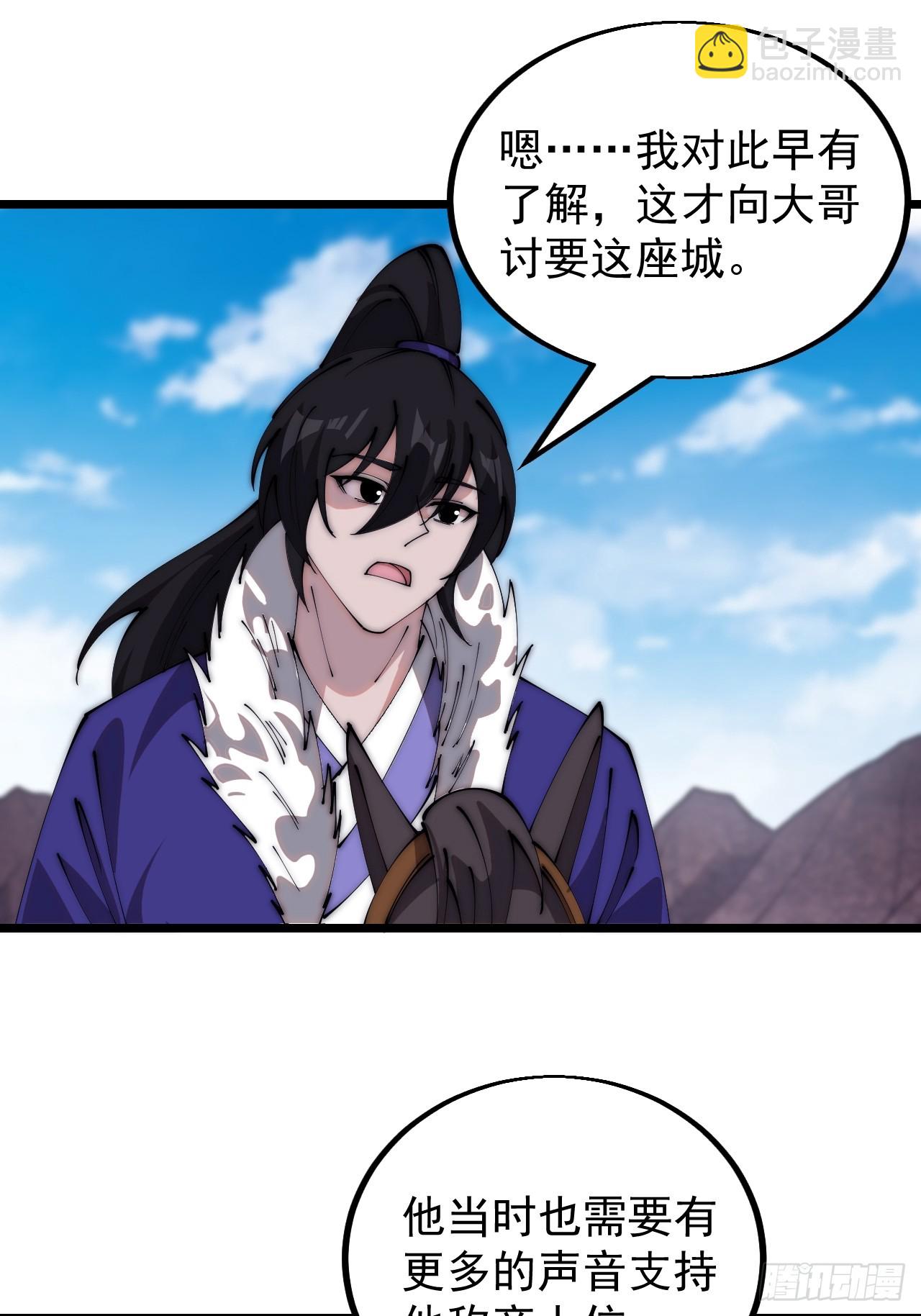 第四百八十五话：是个温柔的孩子41