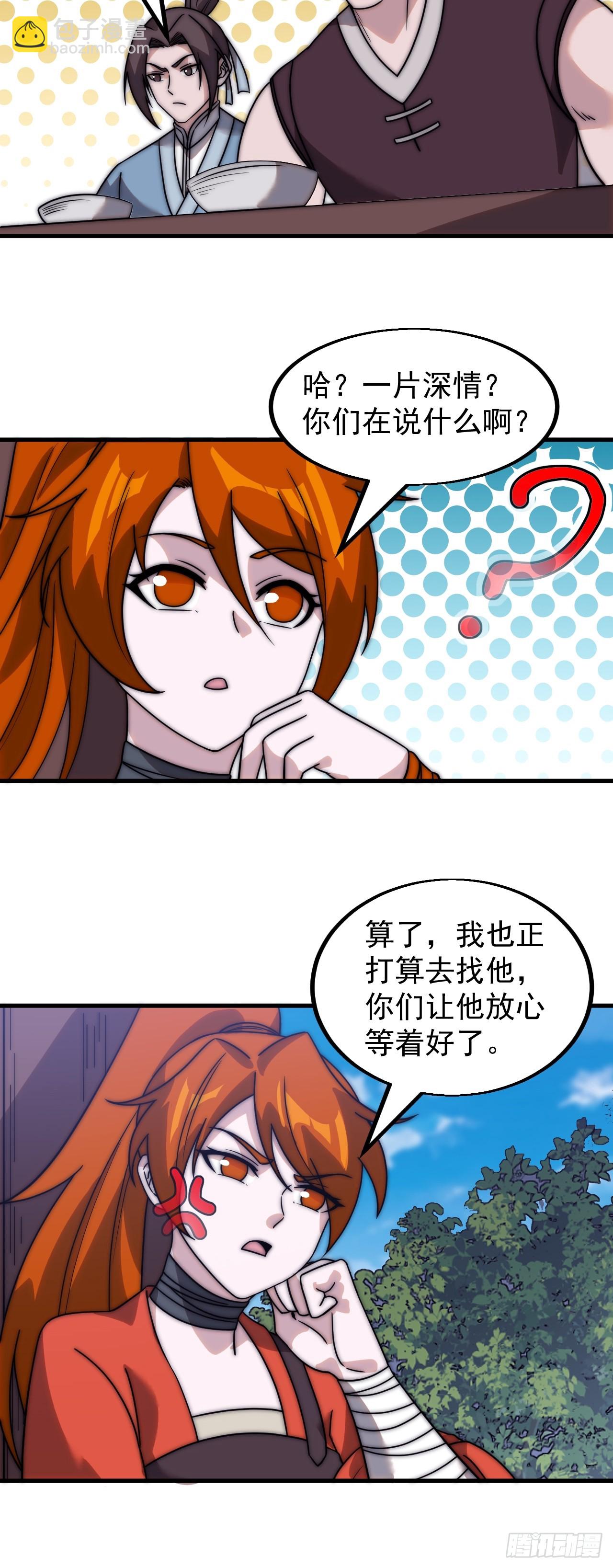 第四百八十七话：交易13
