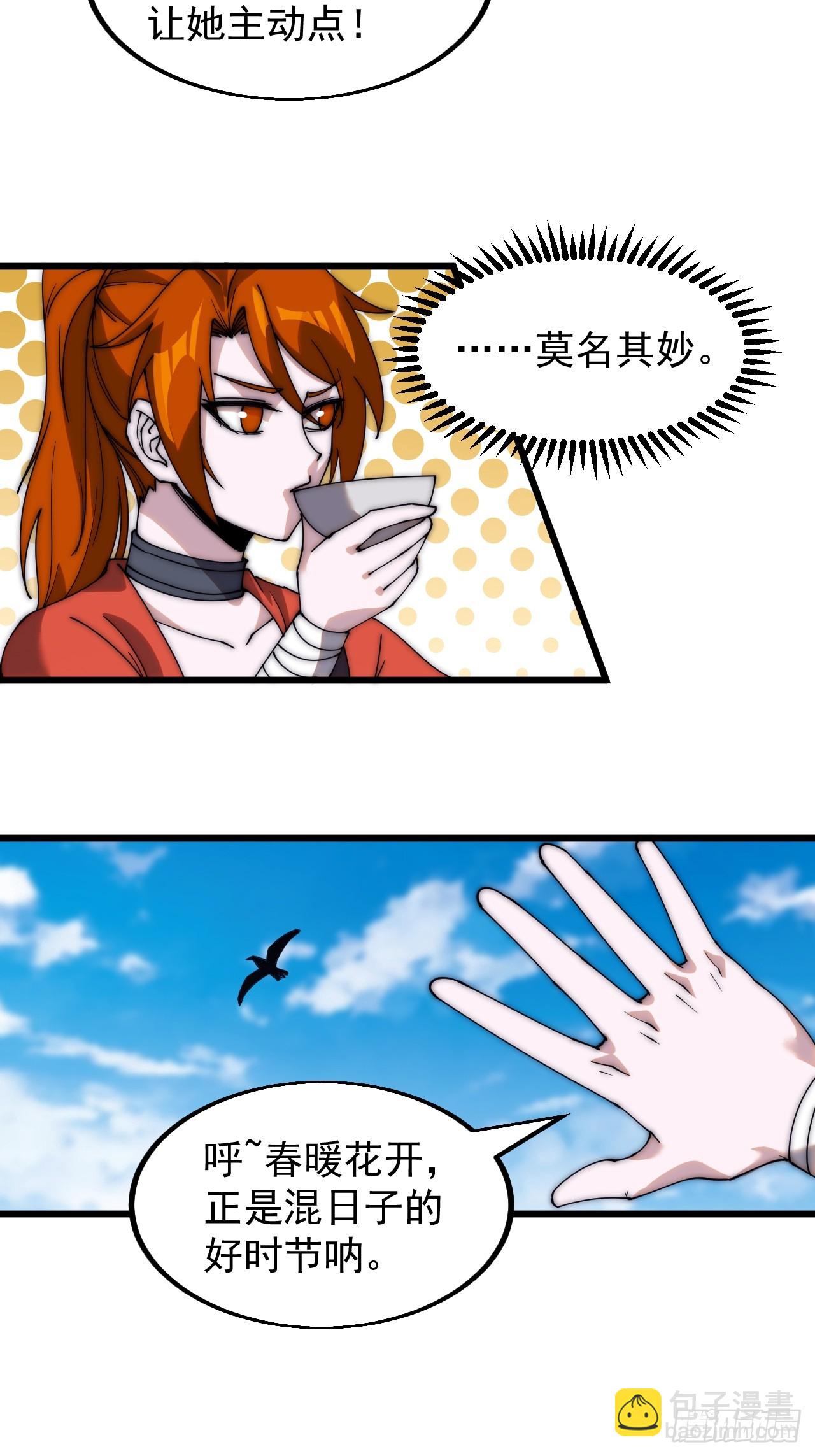 第四百八十七话：交易17