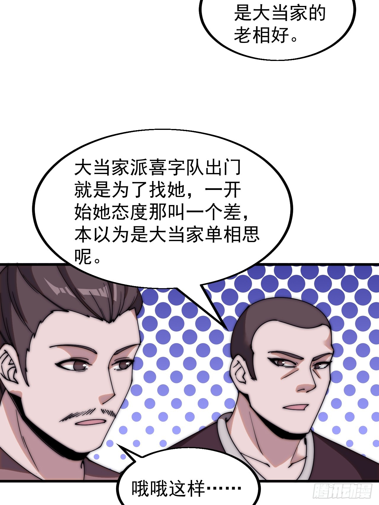 第四百八十七话：交易31