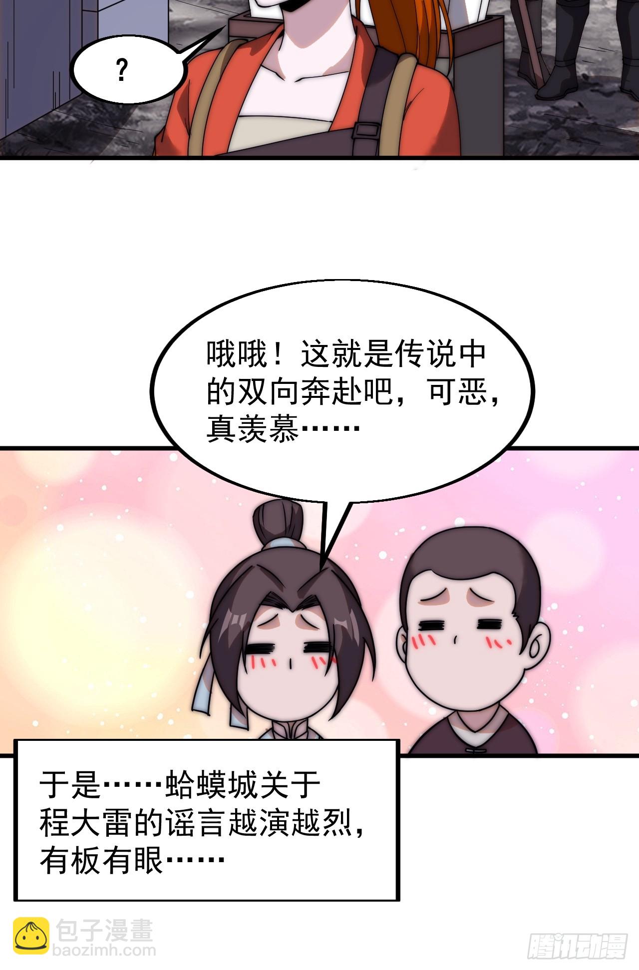第四百八十七话：交易33
