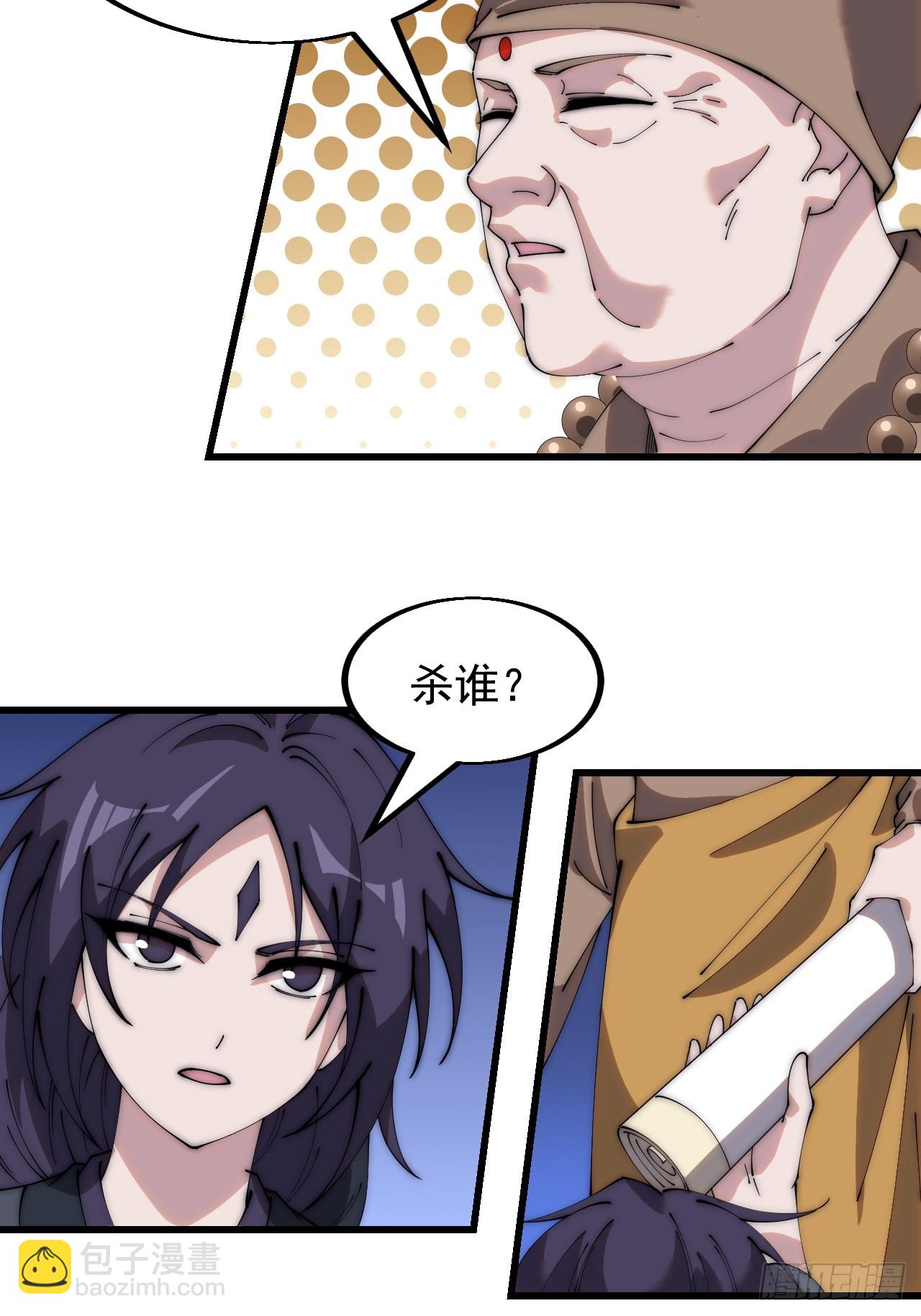 第四百八十七话：交易6