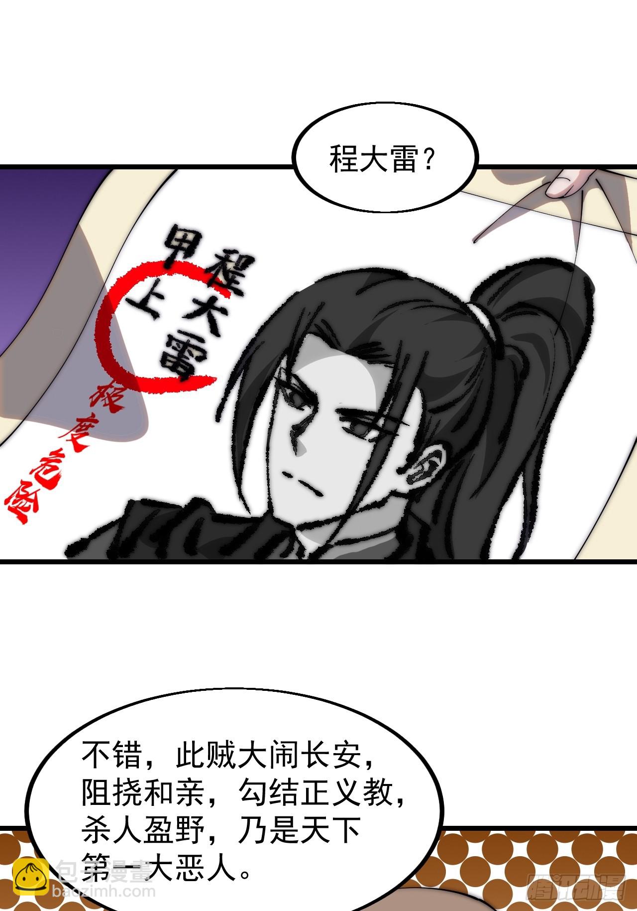 第四百八十七话：交易7