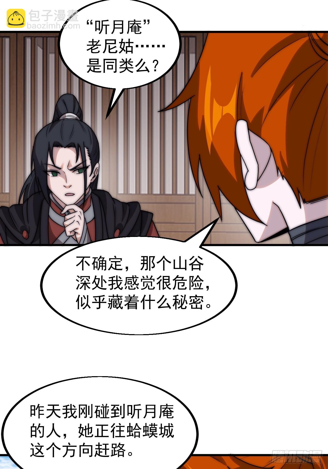 第四百八十八话：仙人现身29