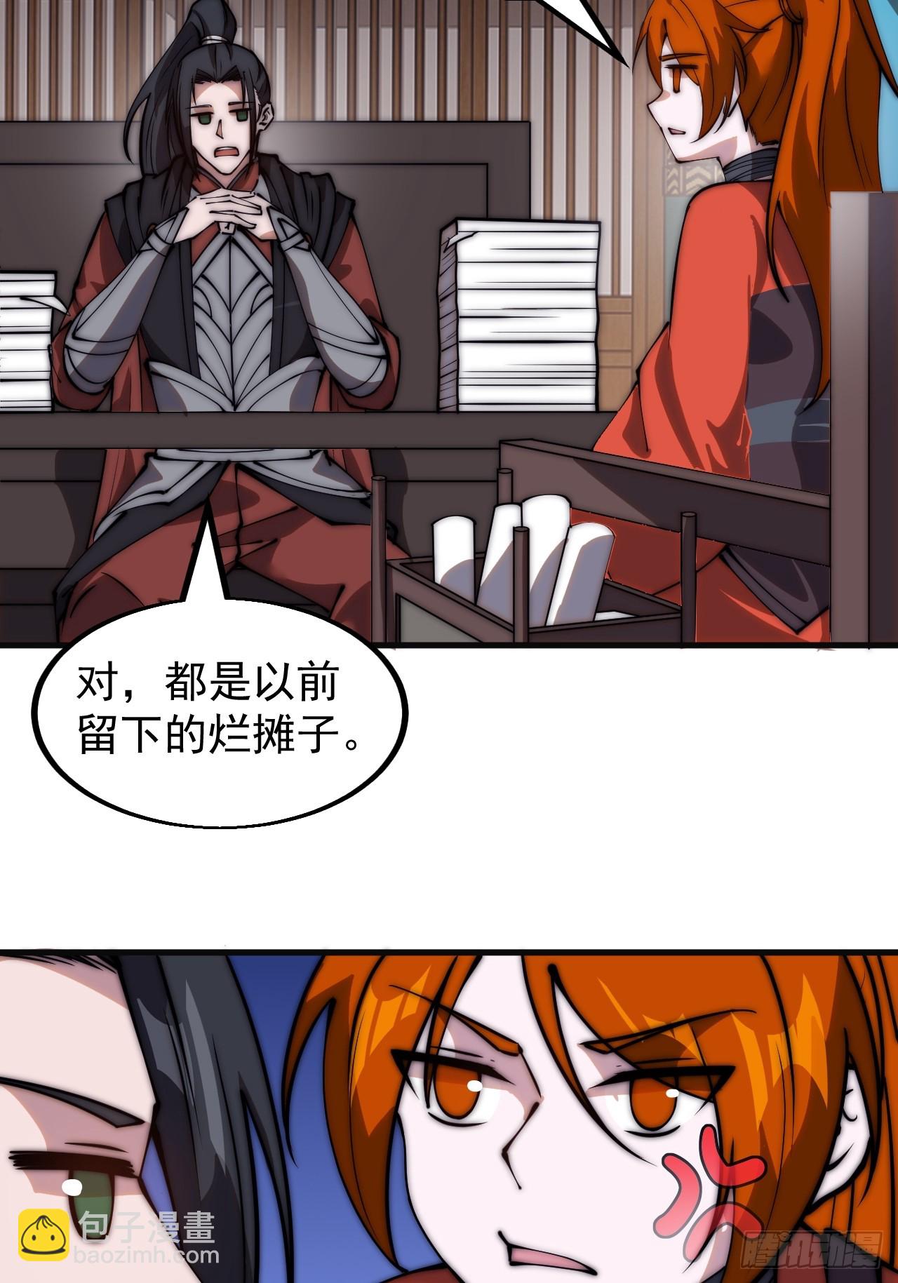 第四百八十八话：仙人现身4