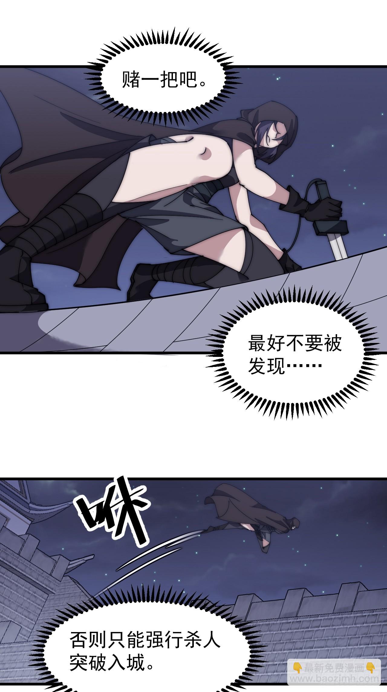 第四百八十九话：刺杀12