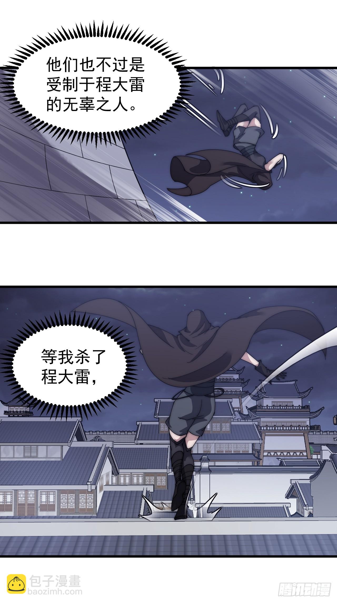 第四百八十九话：刺杀14