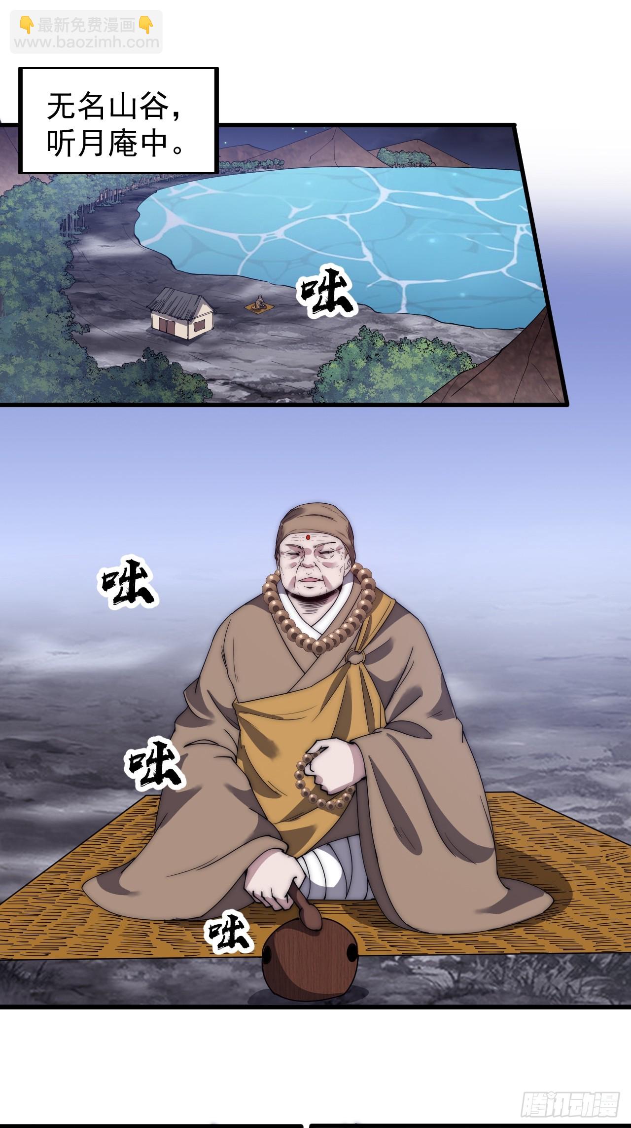 第四百八十九话：刺杀18