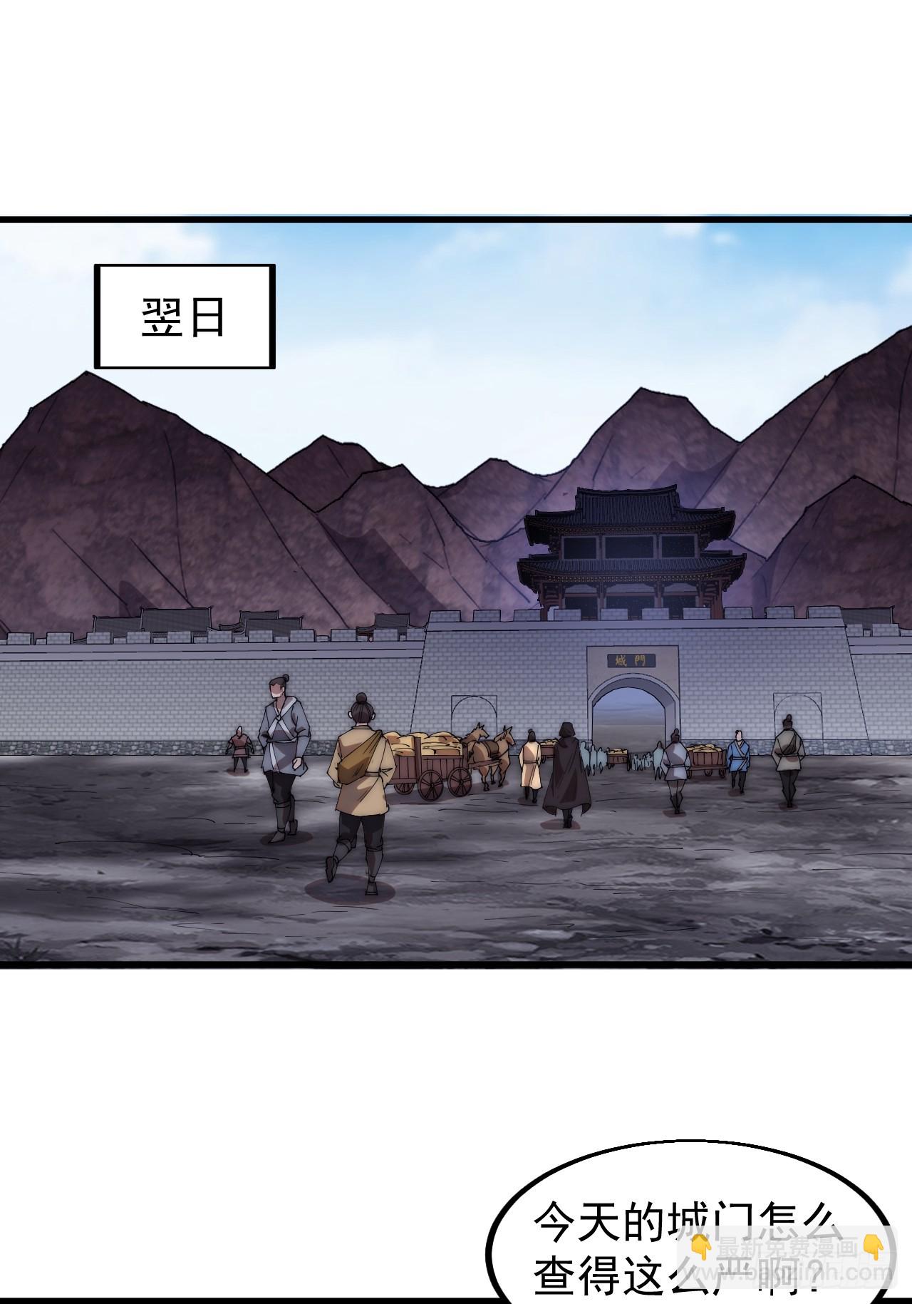 第四百八十九话：刺杀2
