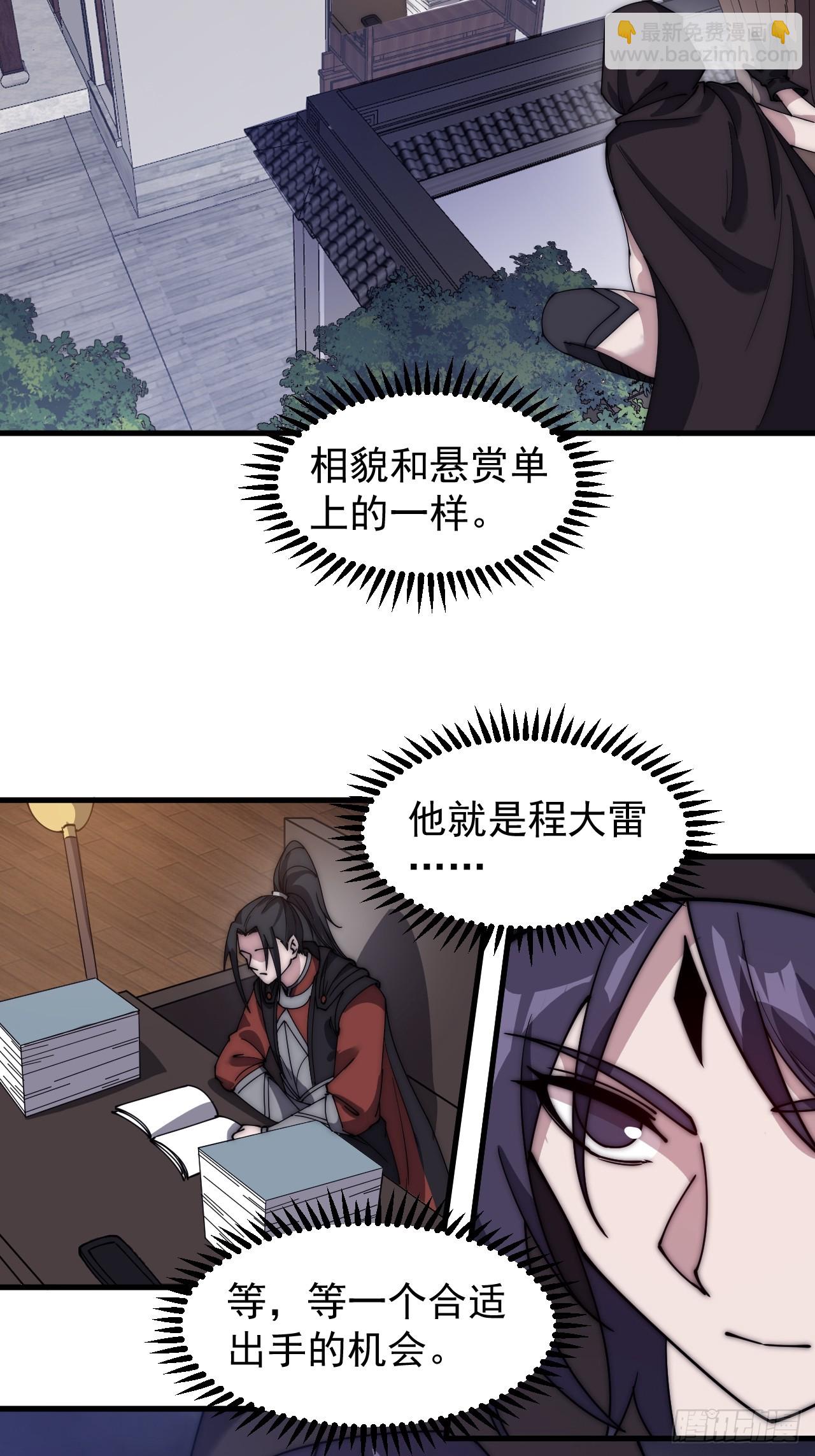 第四百八十九话：刺杀22