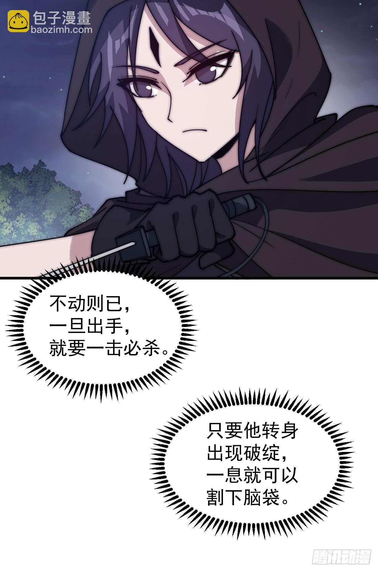 第四百八十九话：刺杀23