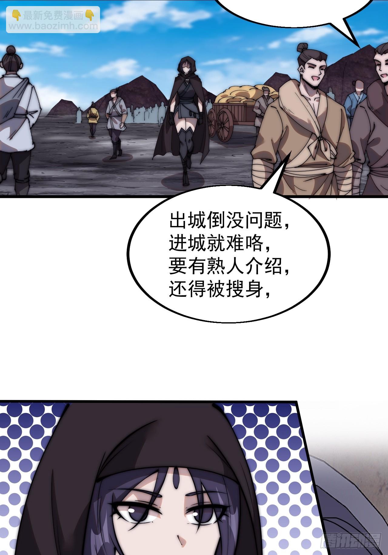 第四百八十九话：刺杀3
