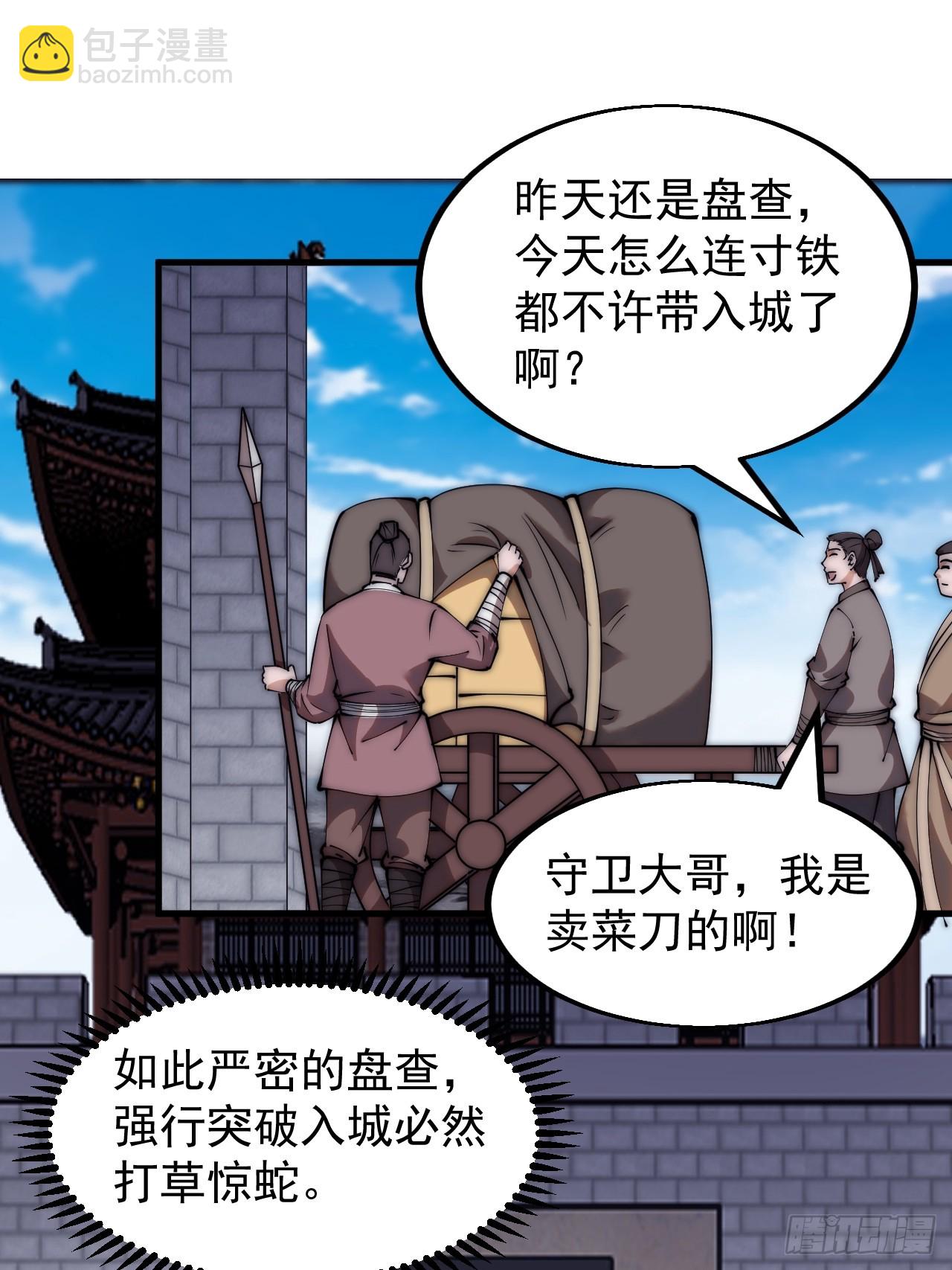 第四百八十九话：刺杀5