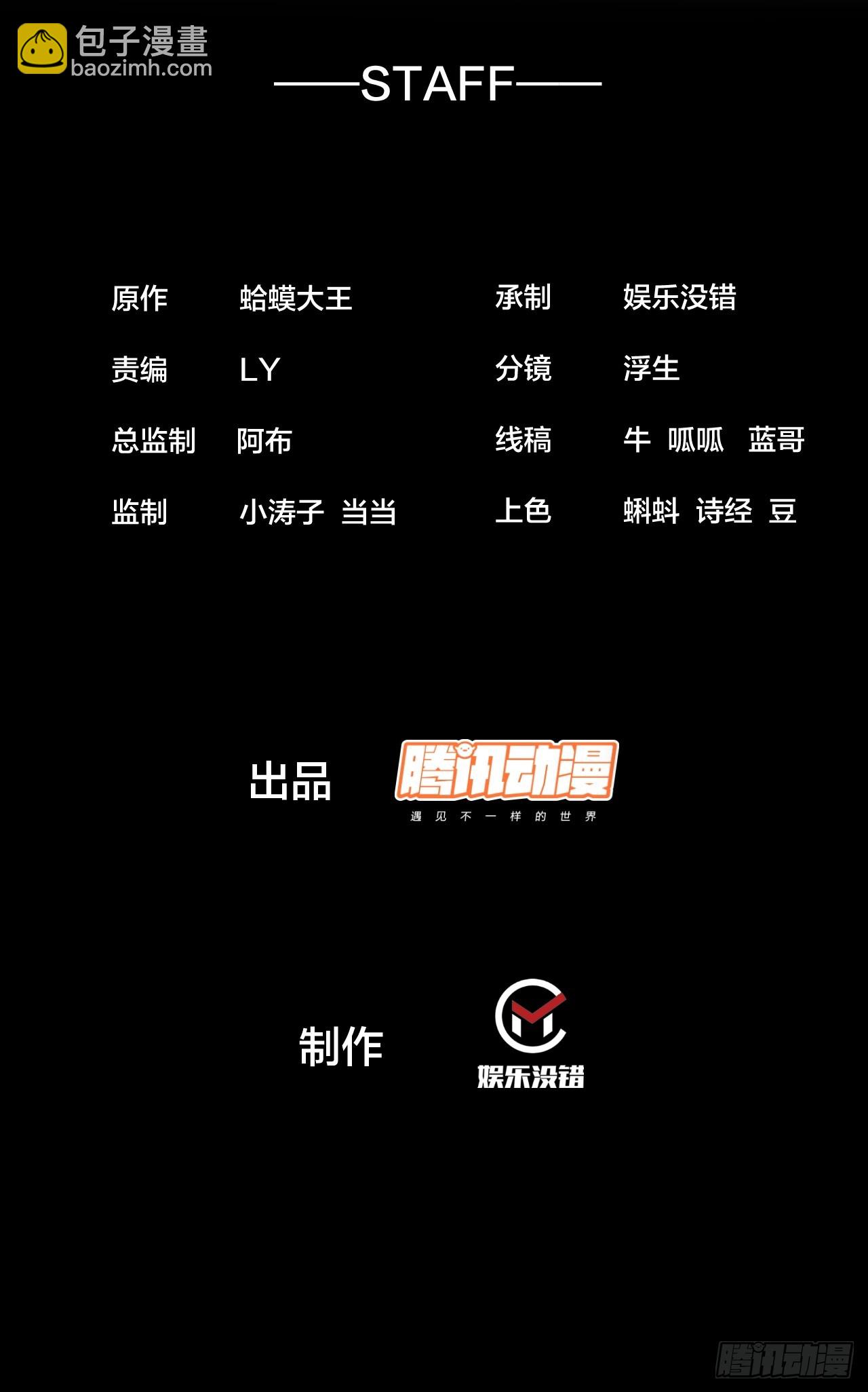 第四百九十话：脱离控制1