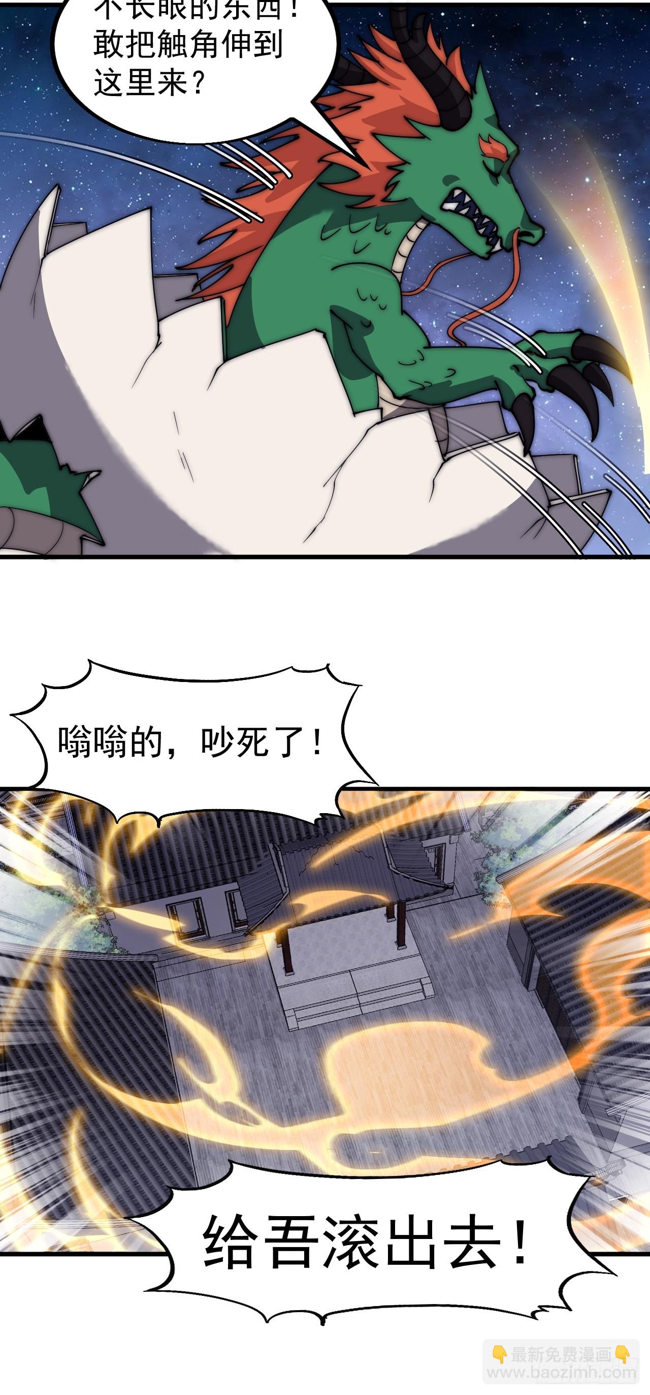 第四百九十话：脱离控制14