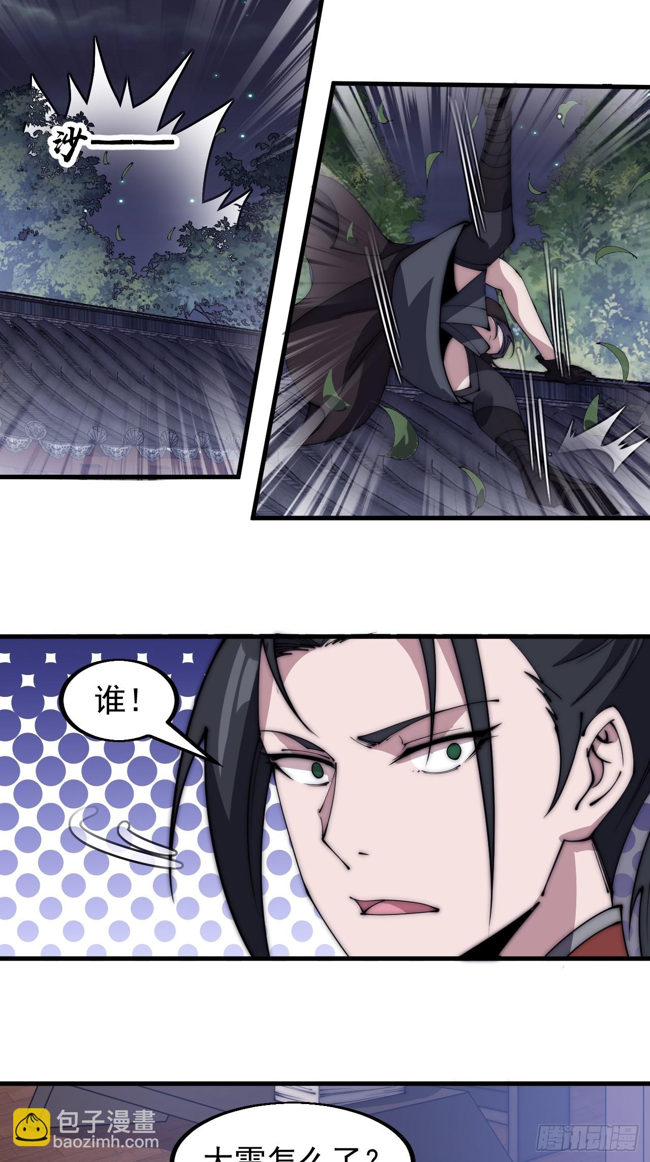 第四百九十话：脱离控制18