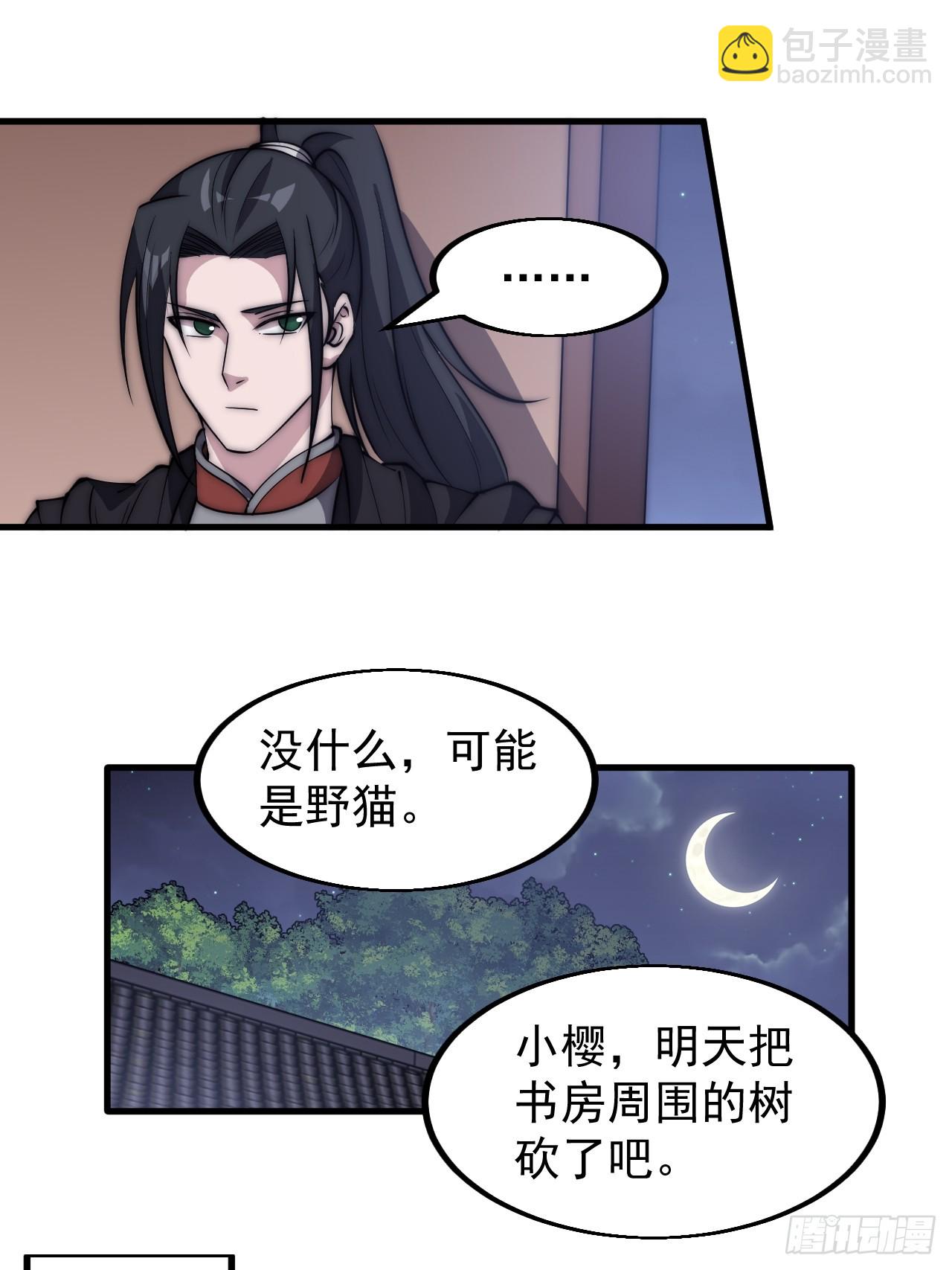 第四百九十话：脱离控制20