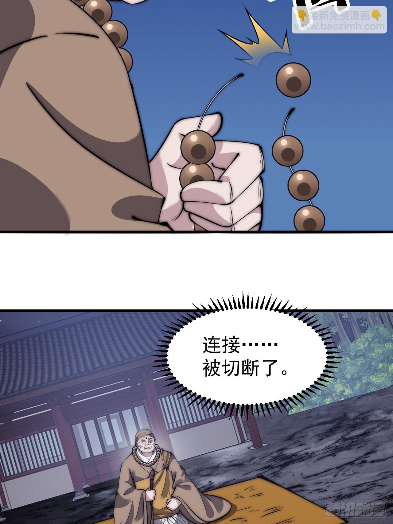 第四百九十话：脱离控制22