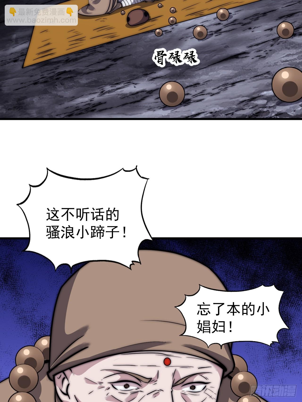 第四百九十话：脱离控制23