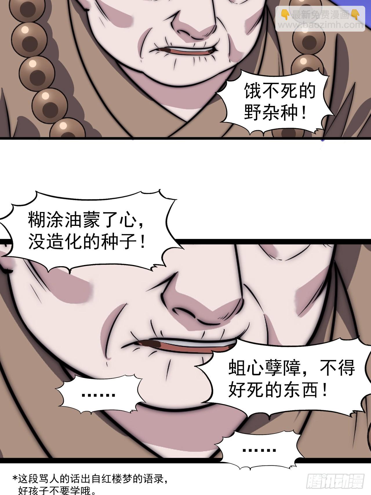 第四百九十话：脱离控制24
