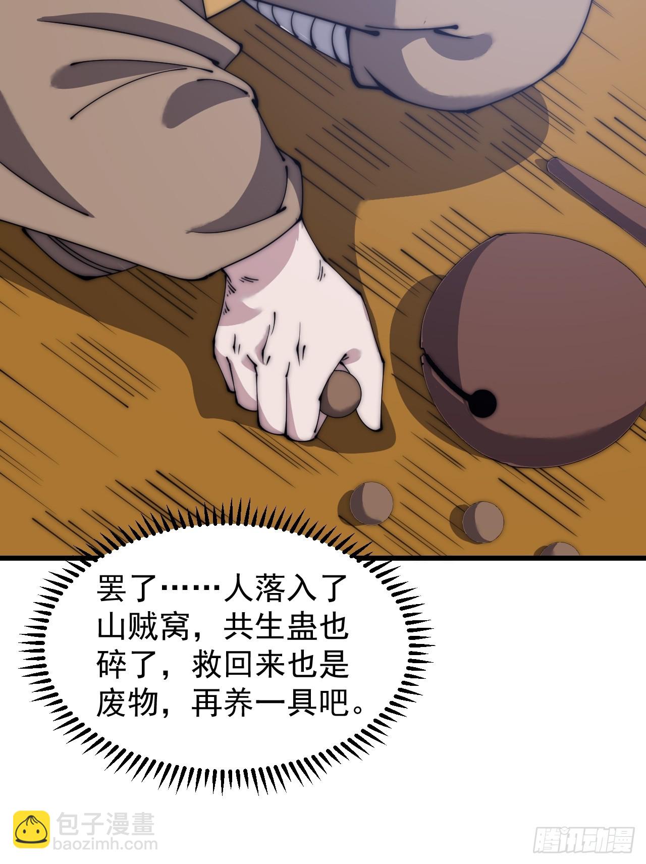 第四百九十话：脱离控制26