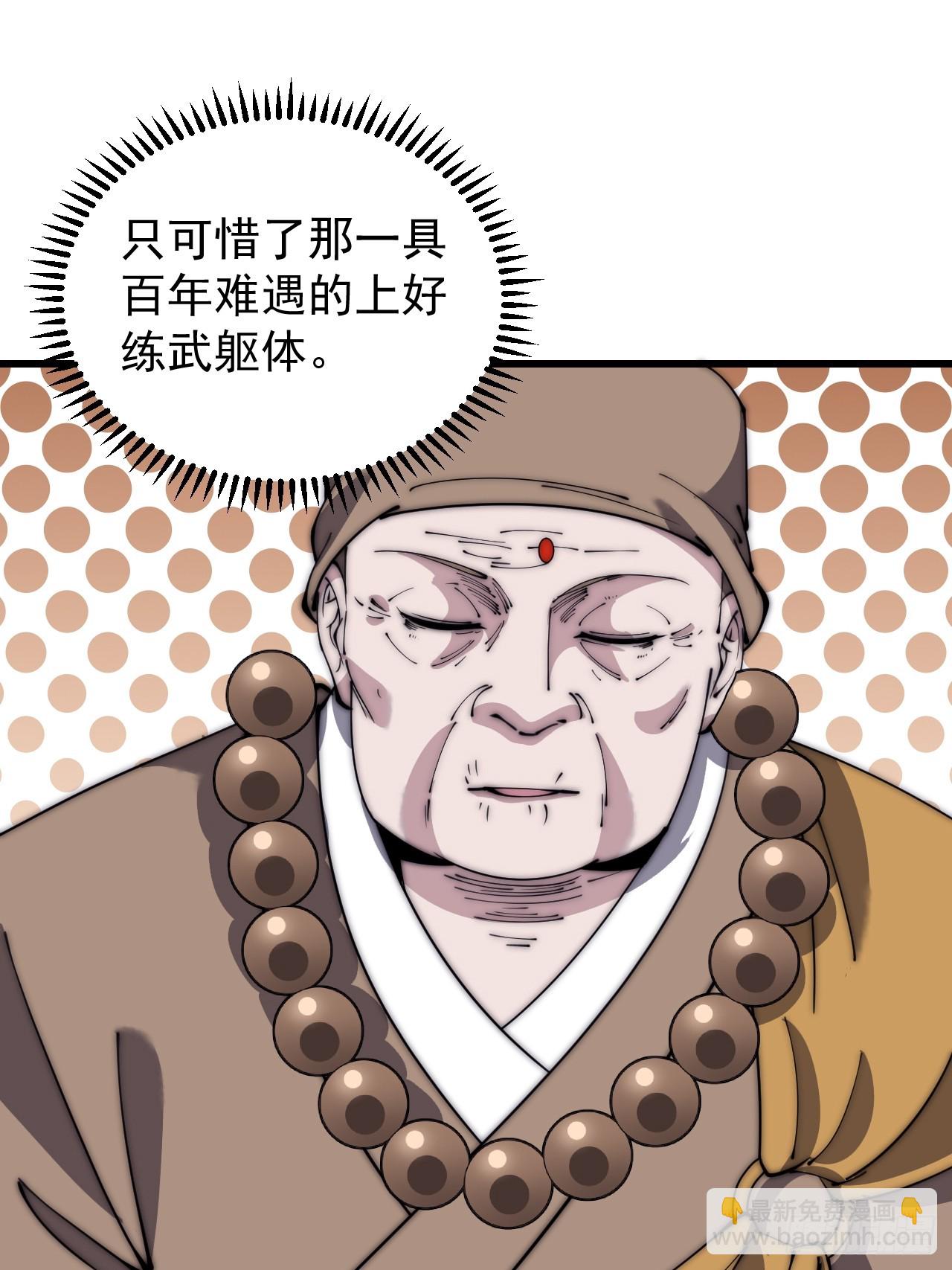第四百九十话：脱离控制27