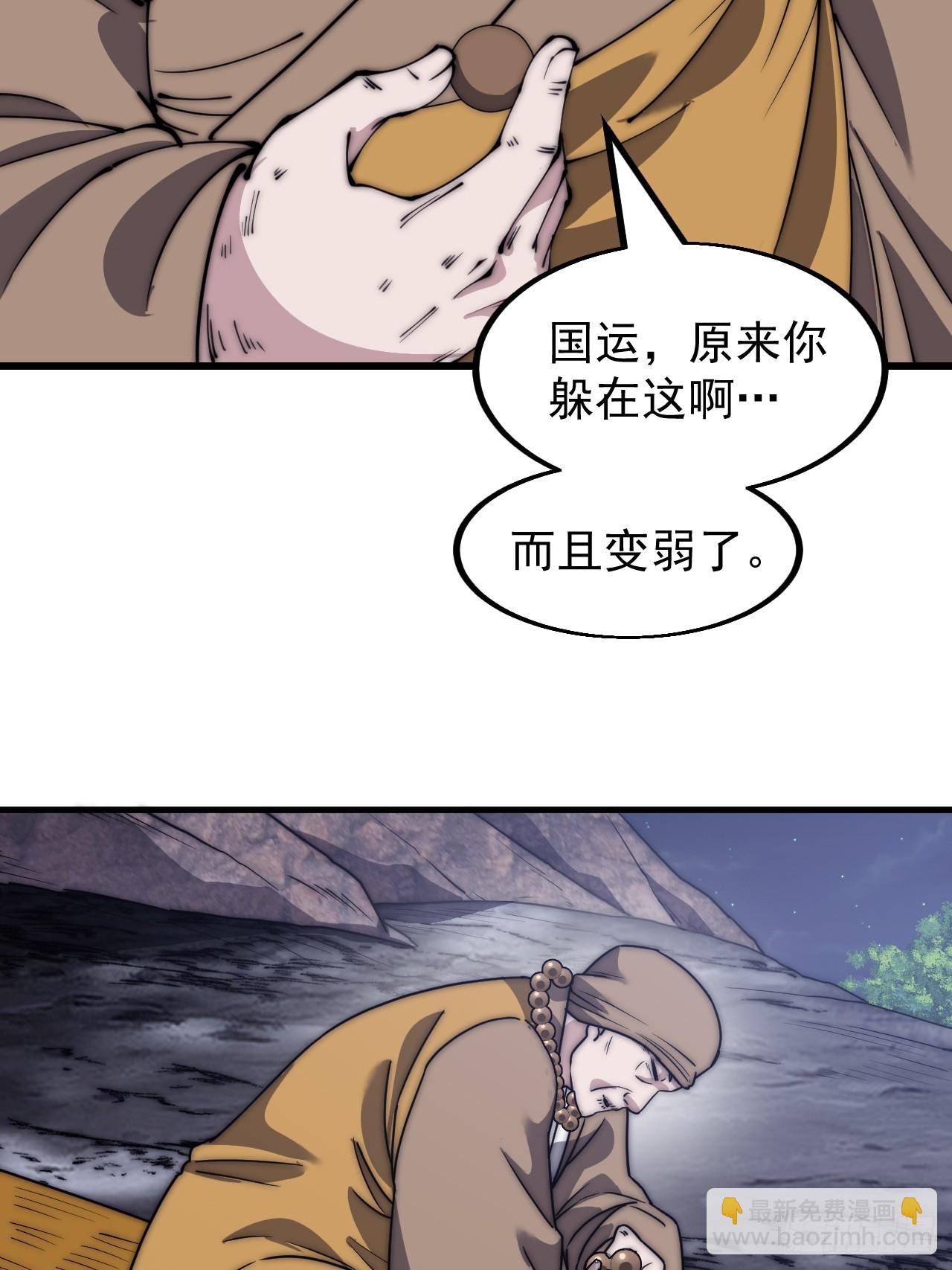 第四百九十话：脱离控制28