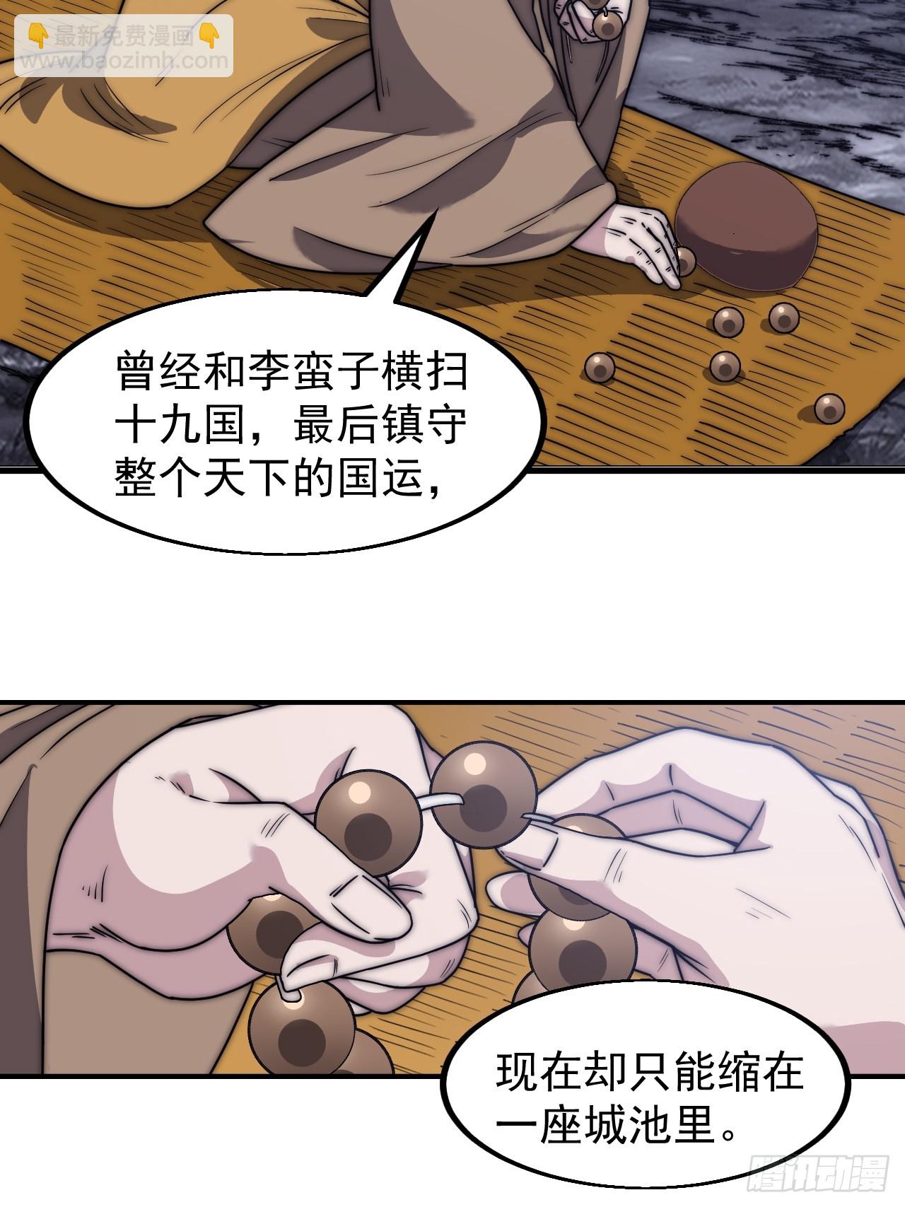 第四百九十话：脱离控制29