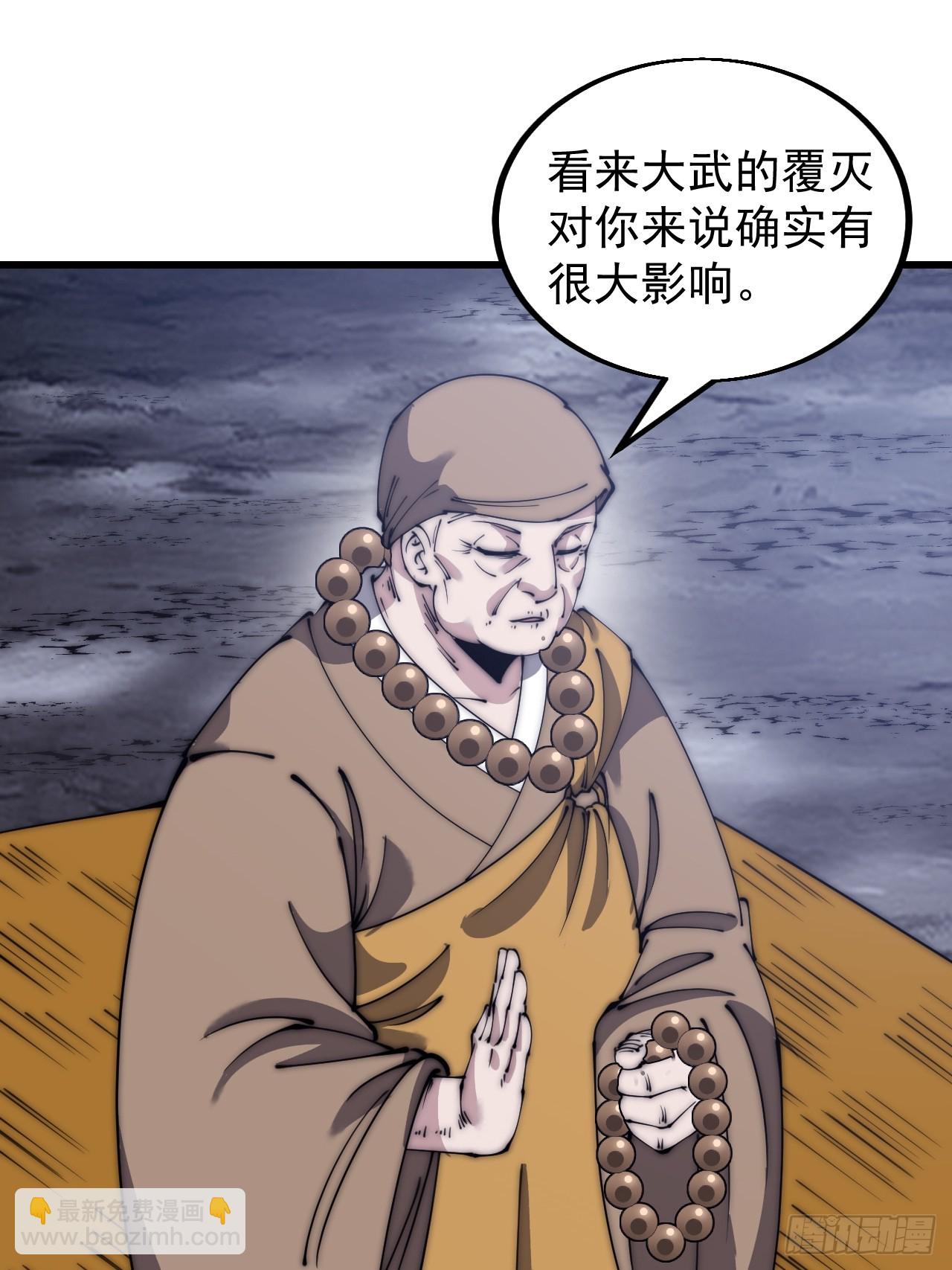 第四百九十话：脱离控制31