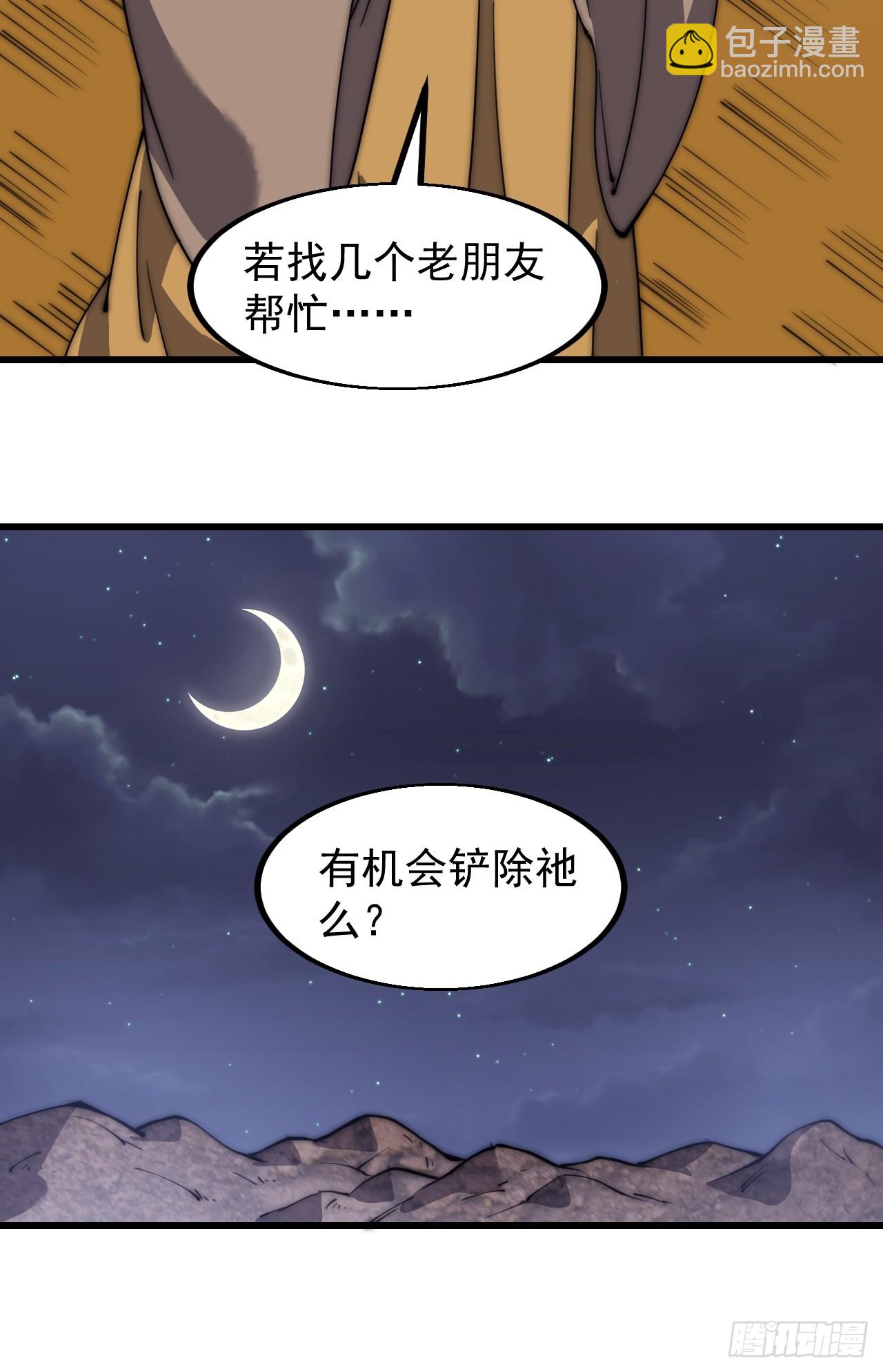 第四百九十话：脱离控制32