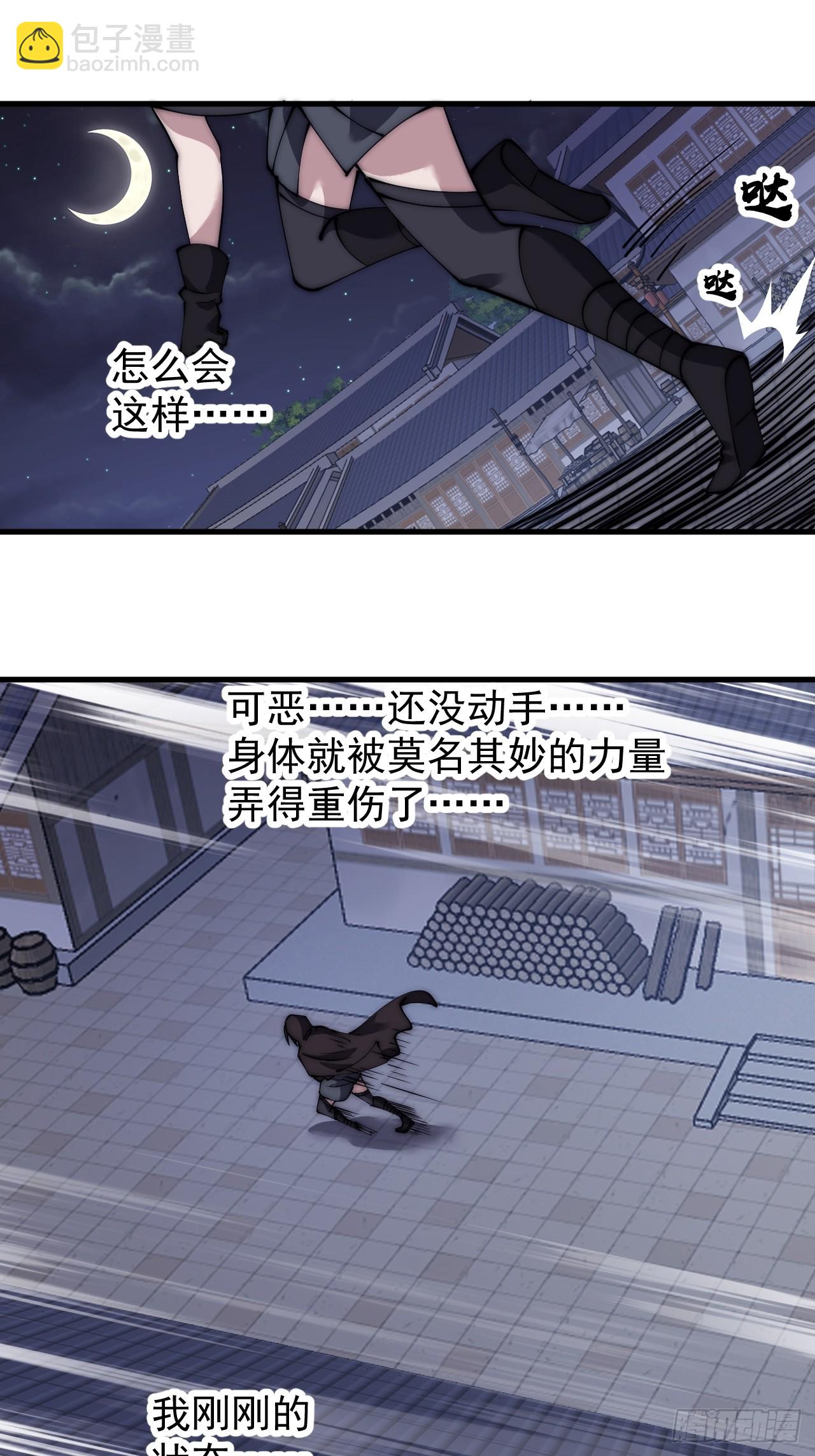 第四百九十话：脱离控制33