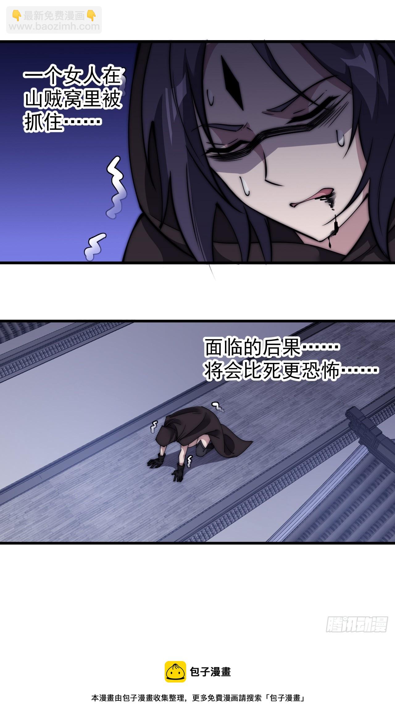 第四百九十话：脱离控制38