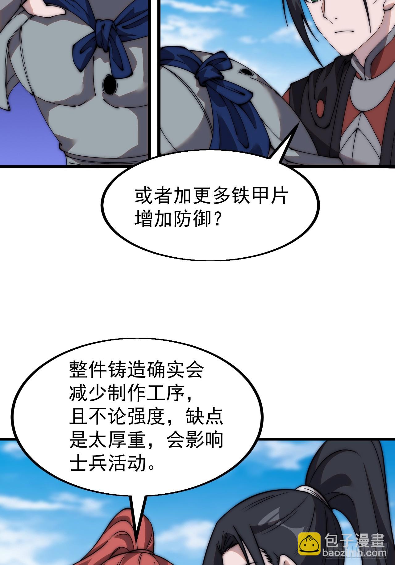 第四百九十三话：锻锤之法13