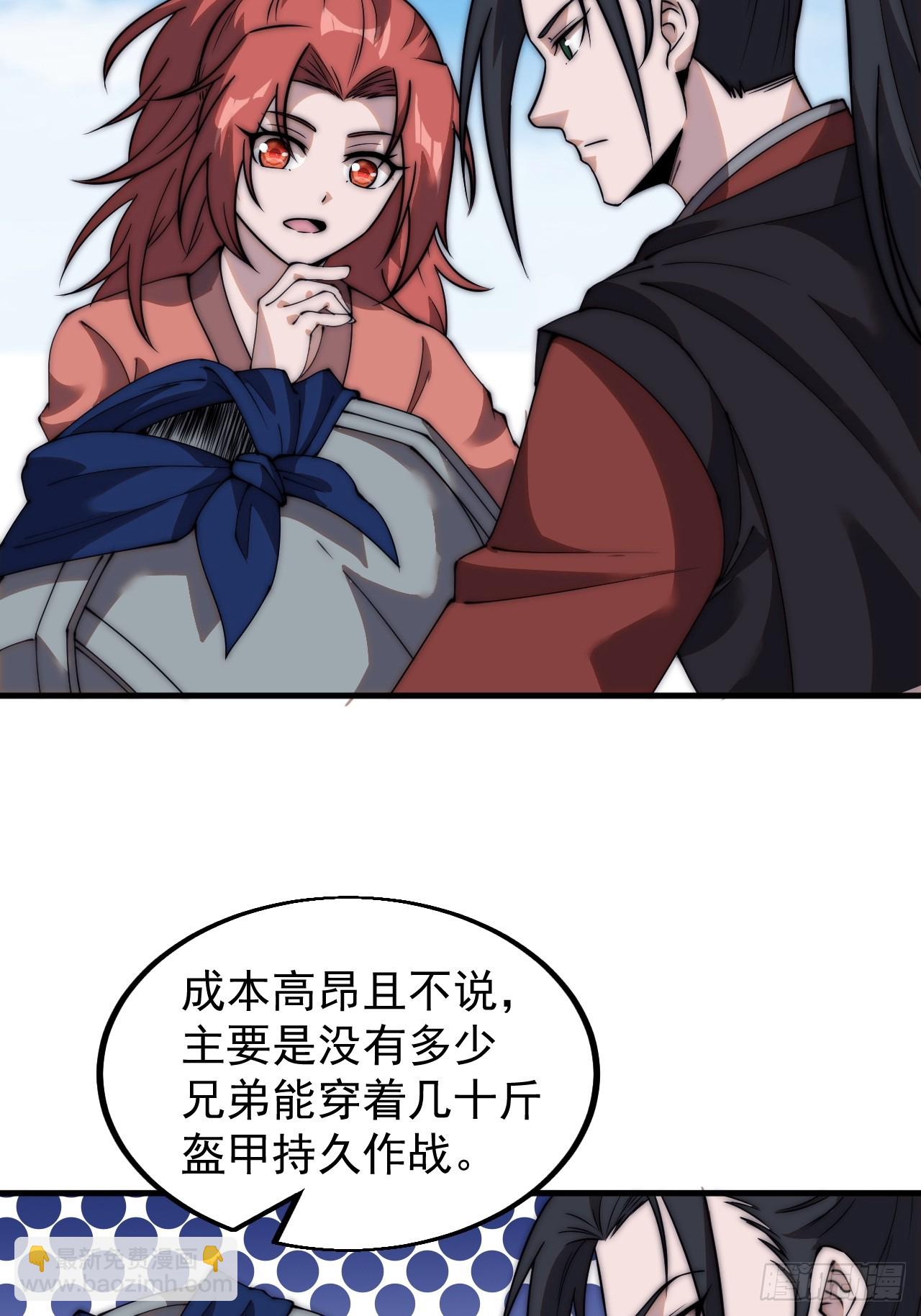 第四百九十三话：锻锤之法14
