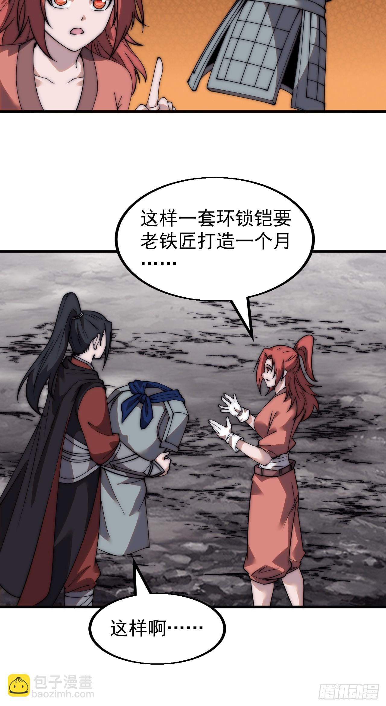 第四百九十三话：锻锤之法16