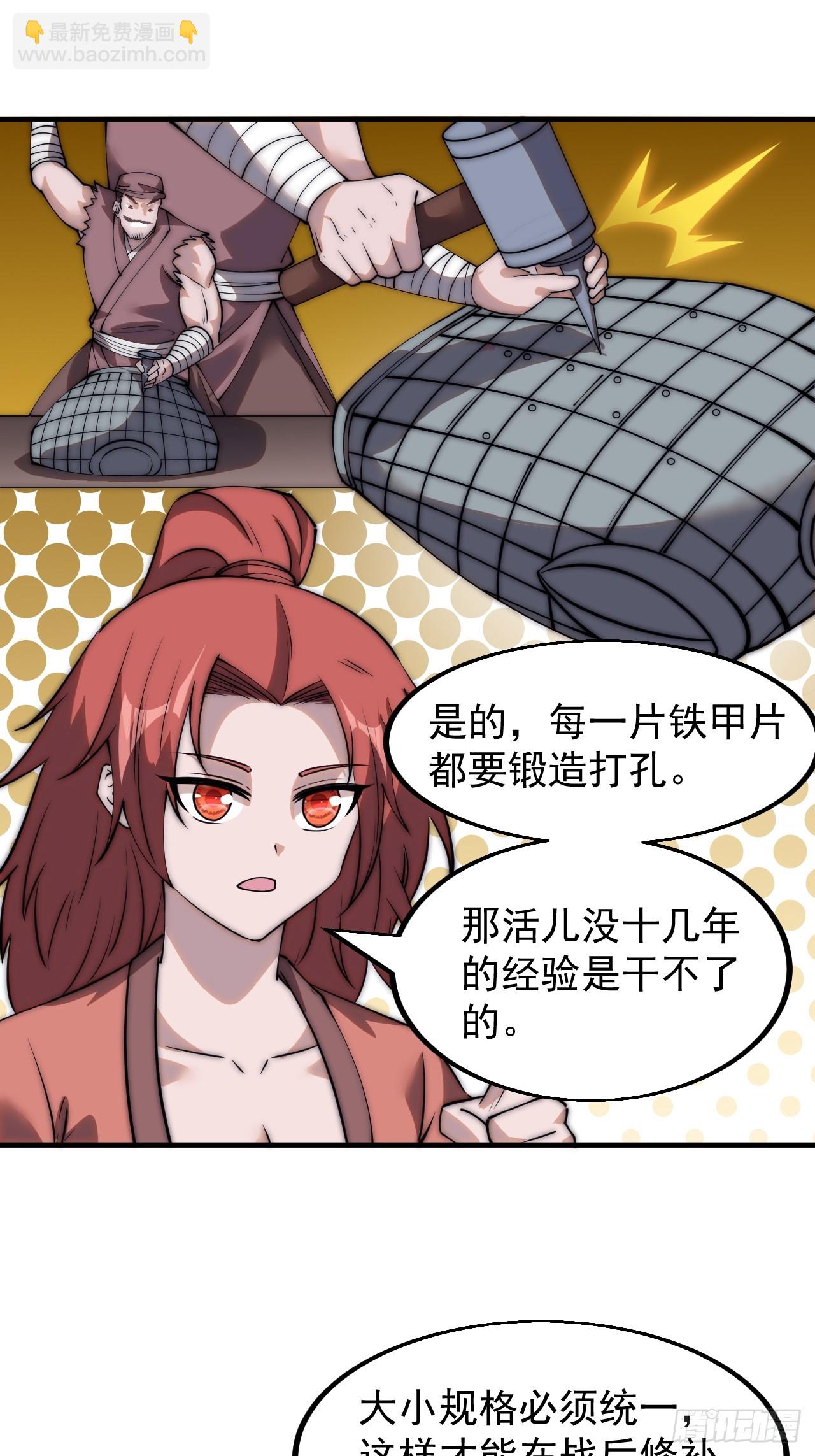 第四百九十三话：锻锤之法17