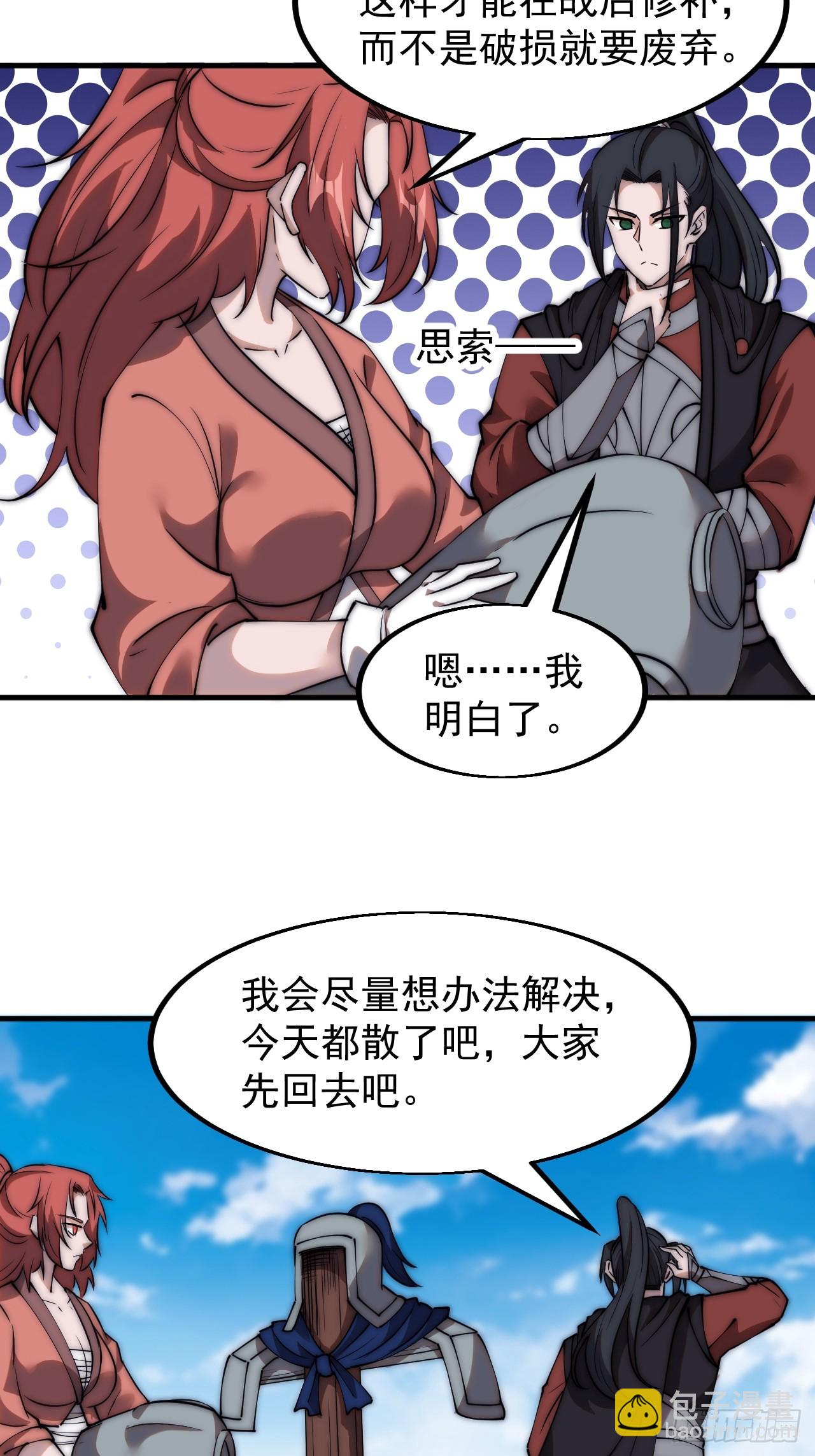 第四百九十三话：锻锤之法18