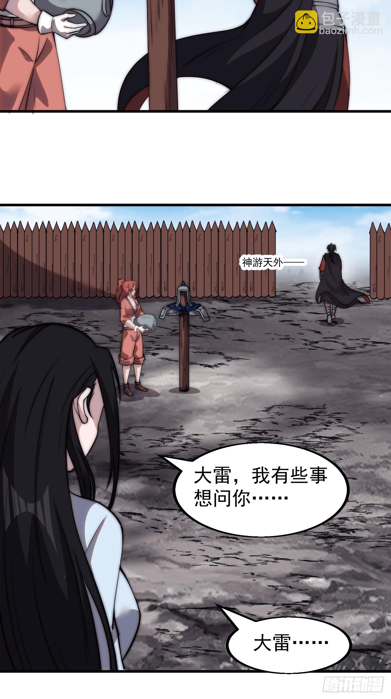 第四百九十三话：锻锤之法19